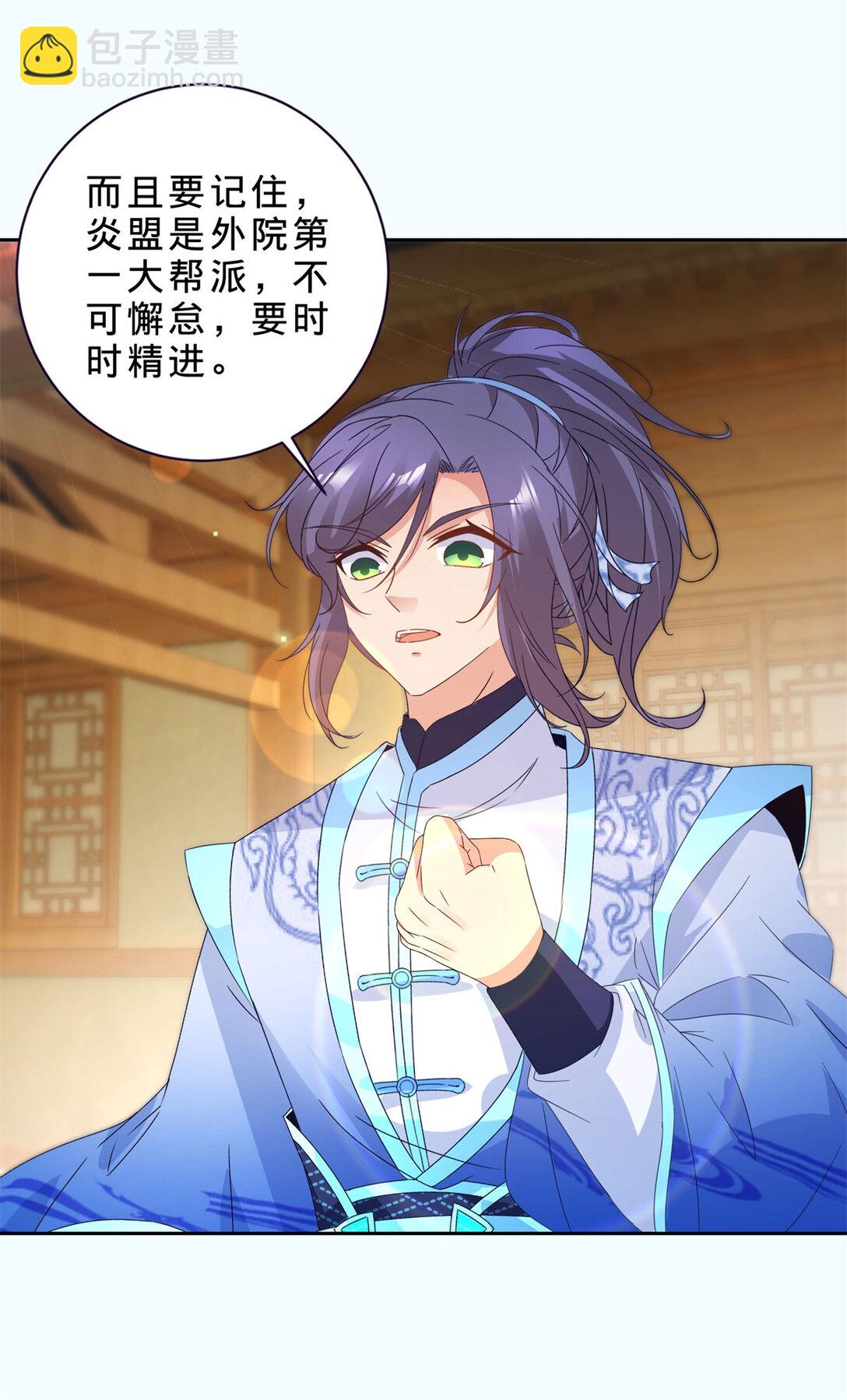 第397话 帮派合并24