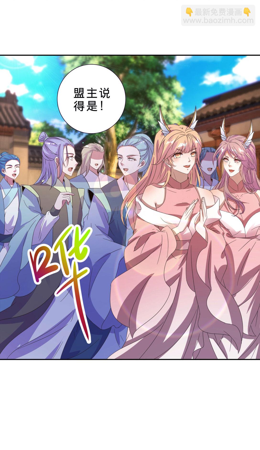 第397话 帮派合并25