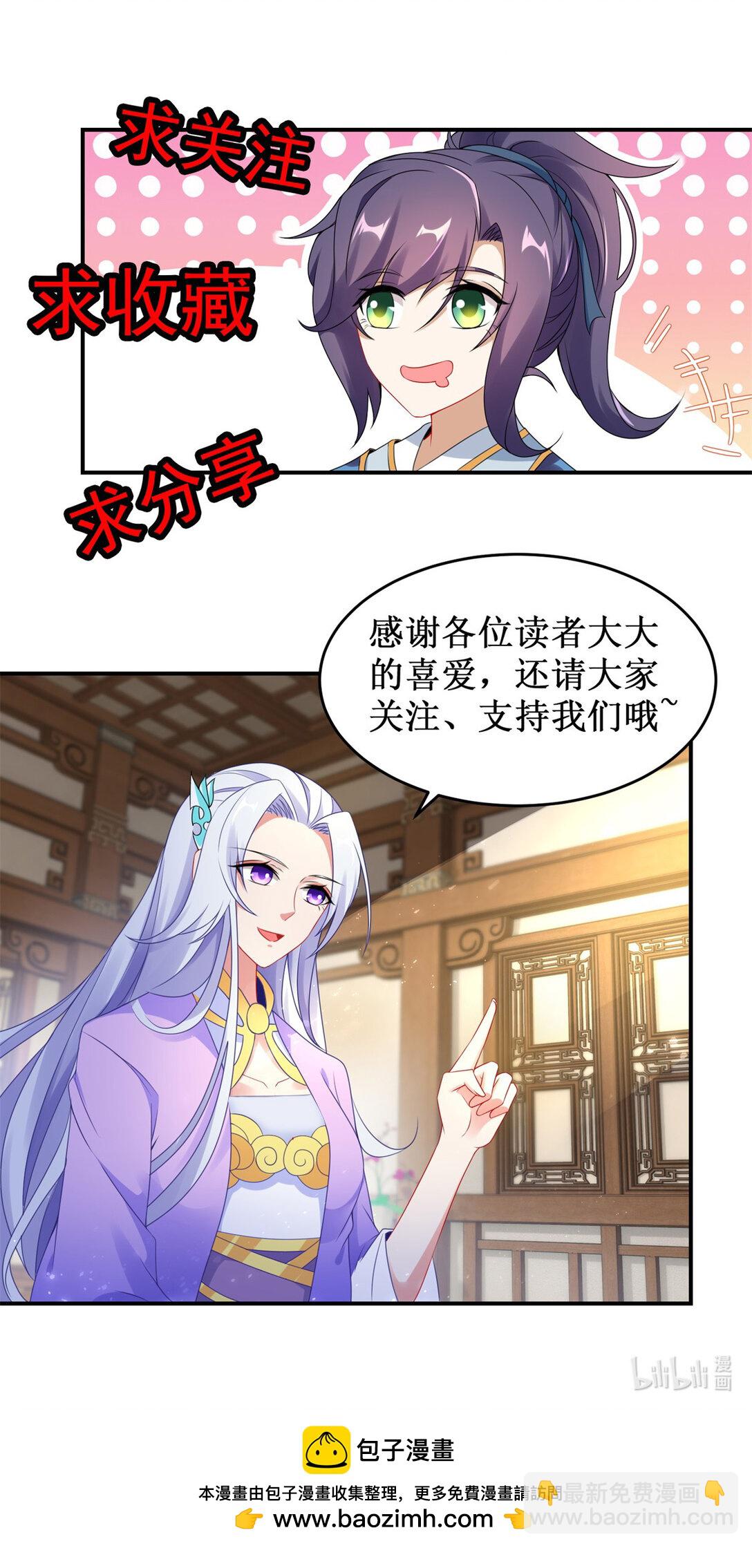 第397话 帮派合并28