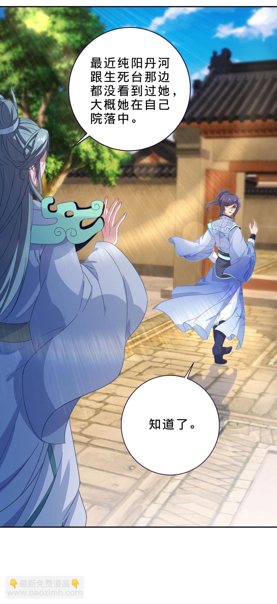 第397话 帮派合并3