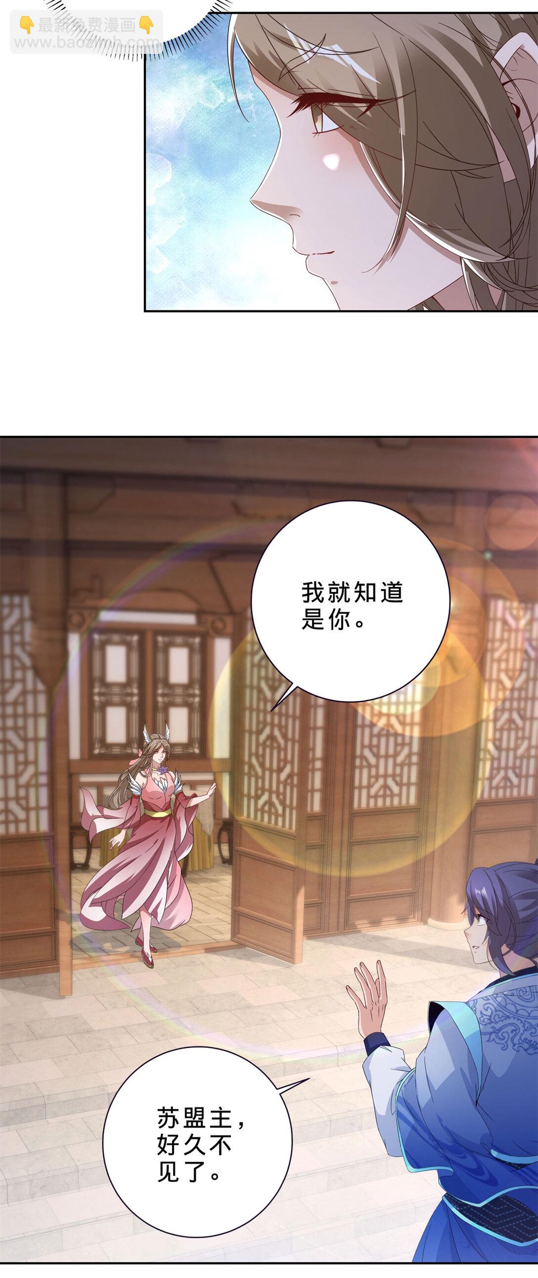 第397话 帮派合并5