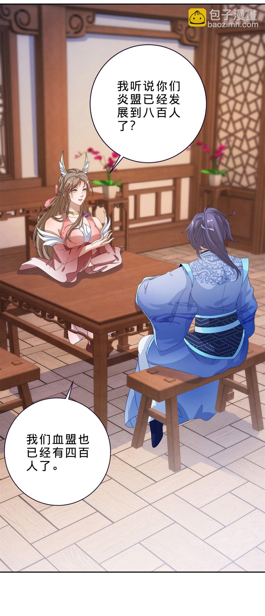 第397话 帮派合并9