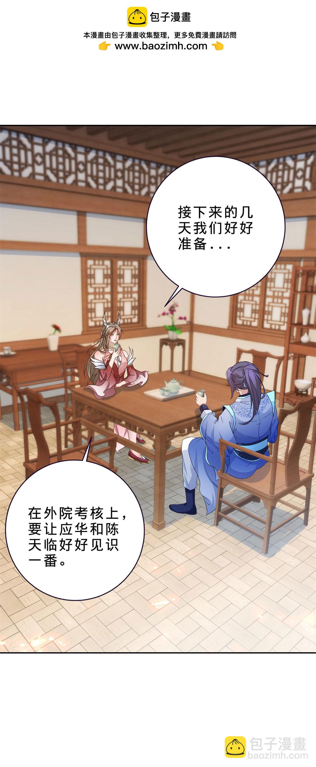 第398话 桃色流言1