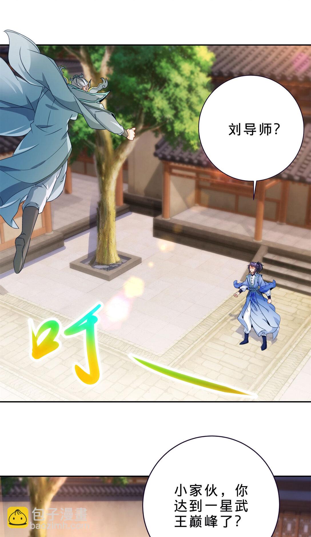 第398话 桃色流言11