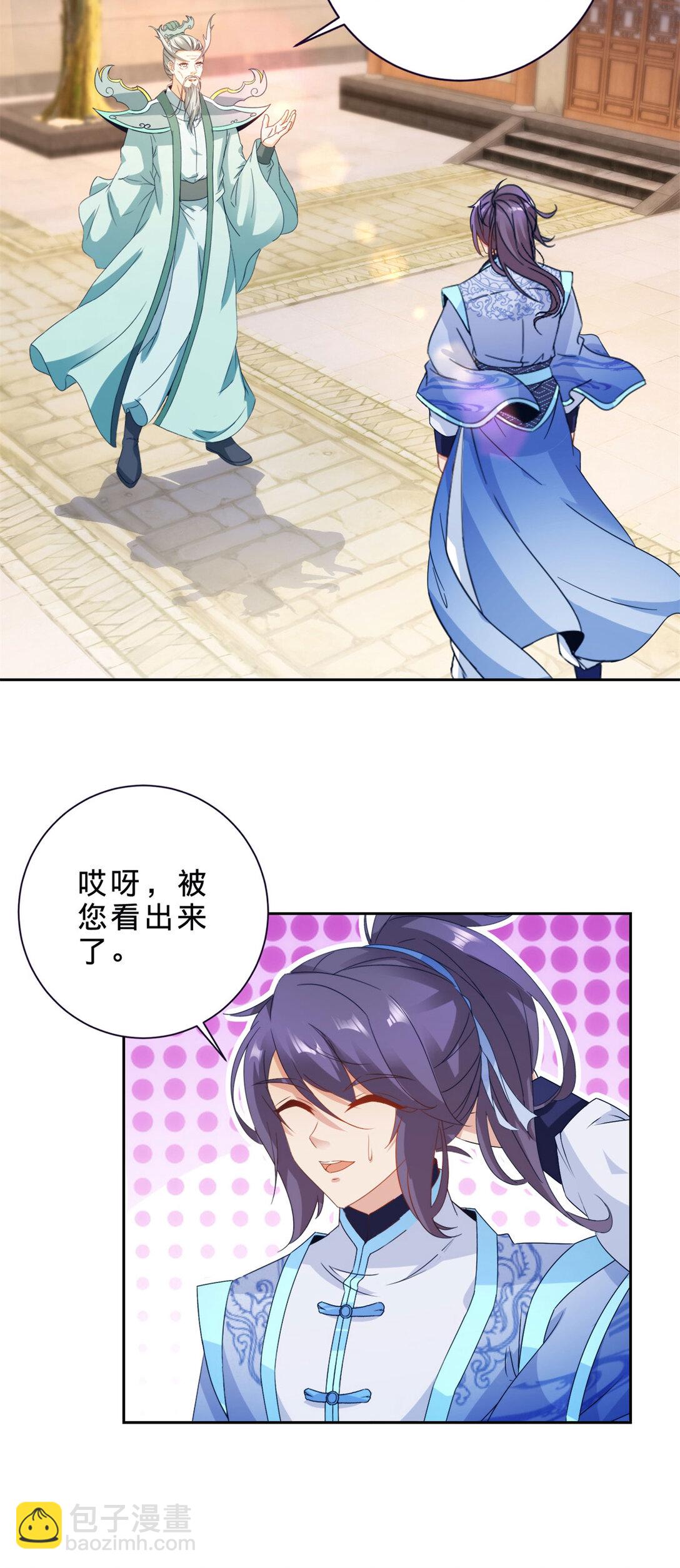 第398话 桃色流言12