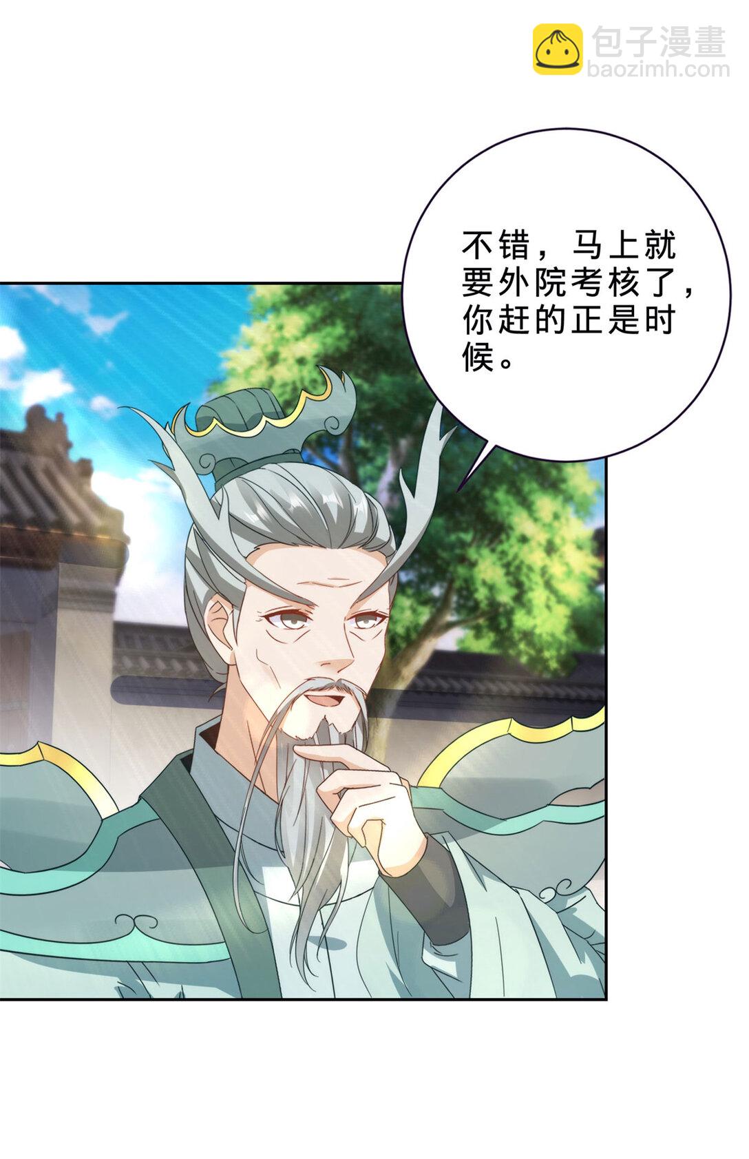 第398话 桃色流言13