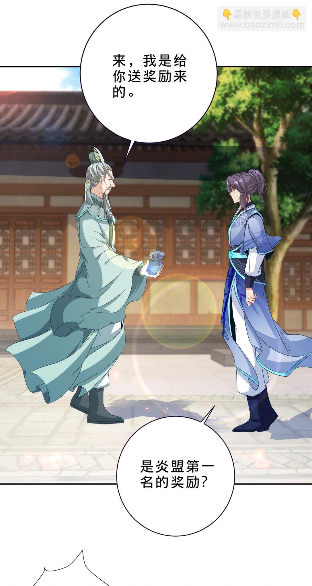 第398话 桃色流言14