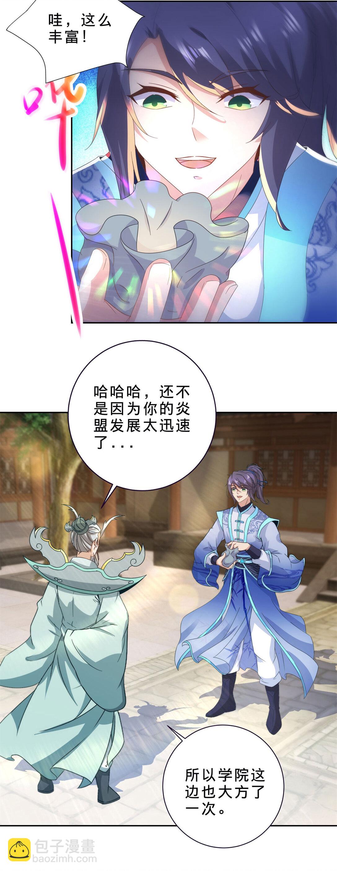 第398话 桃色流言15