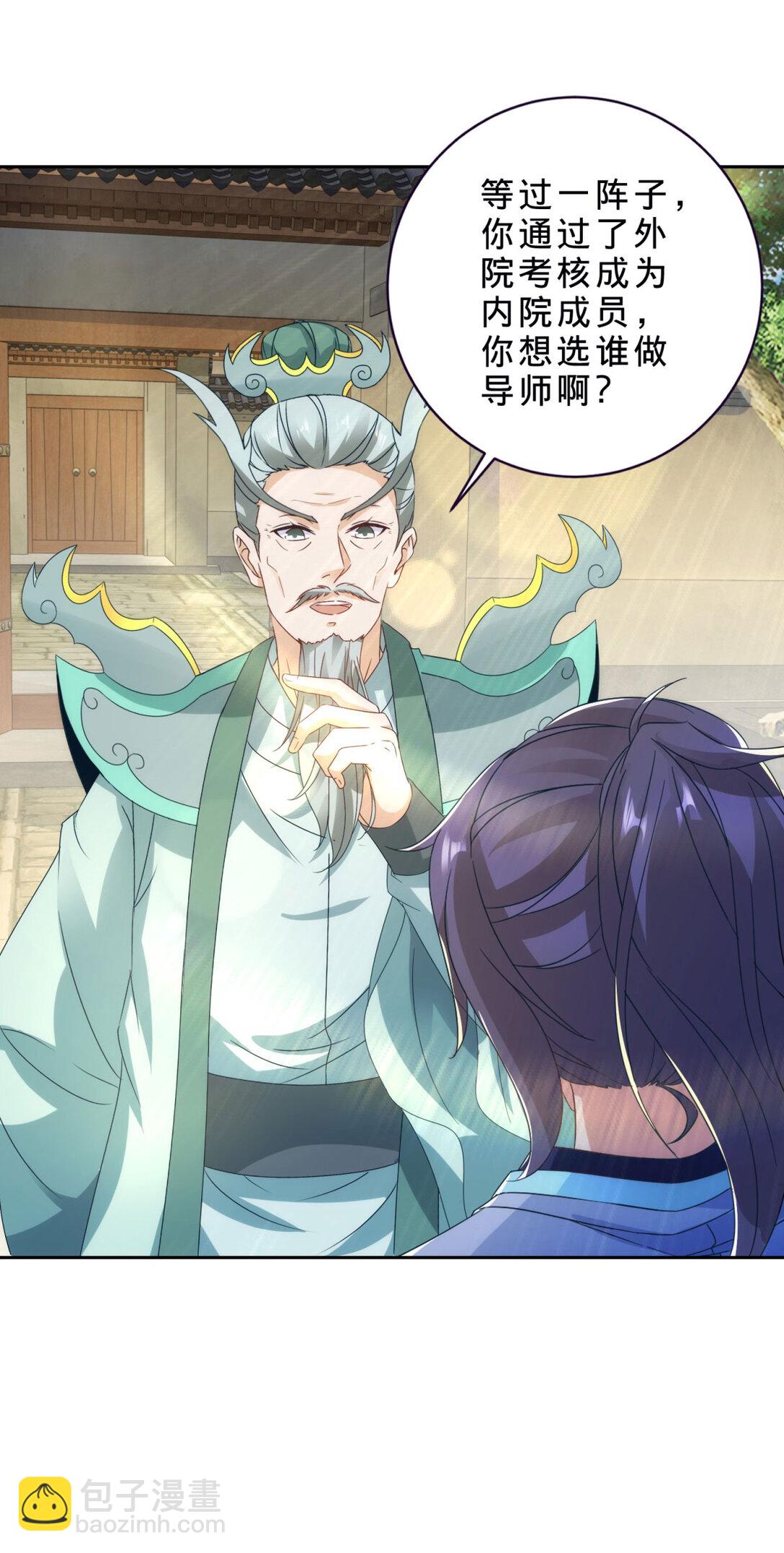 第398话 桃色流言16