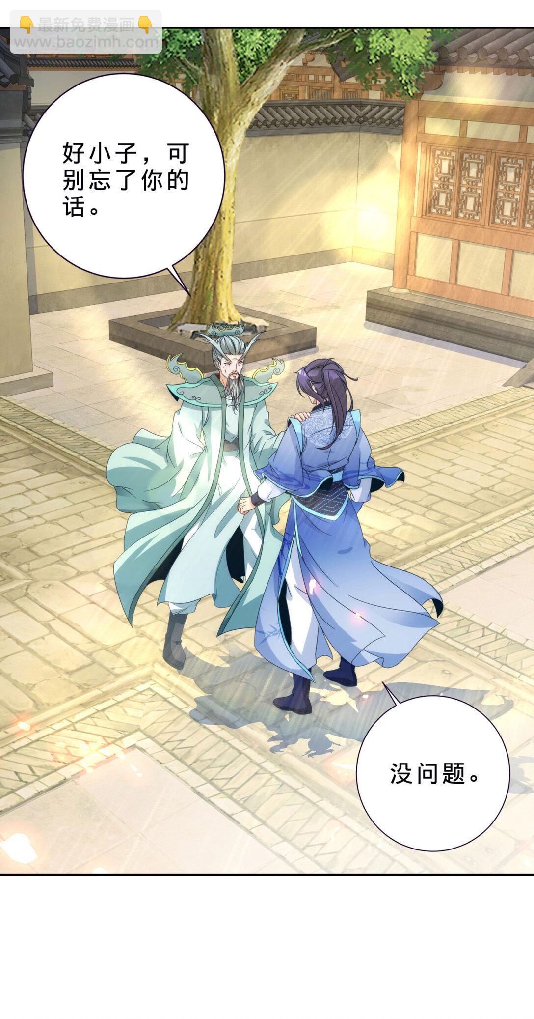 第398话 桃色流言18