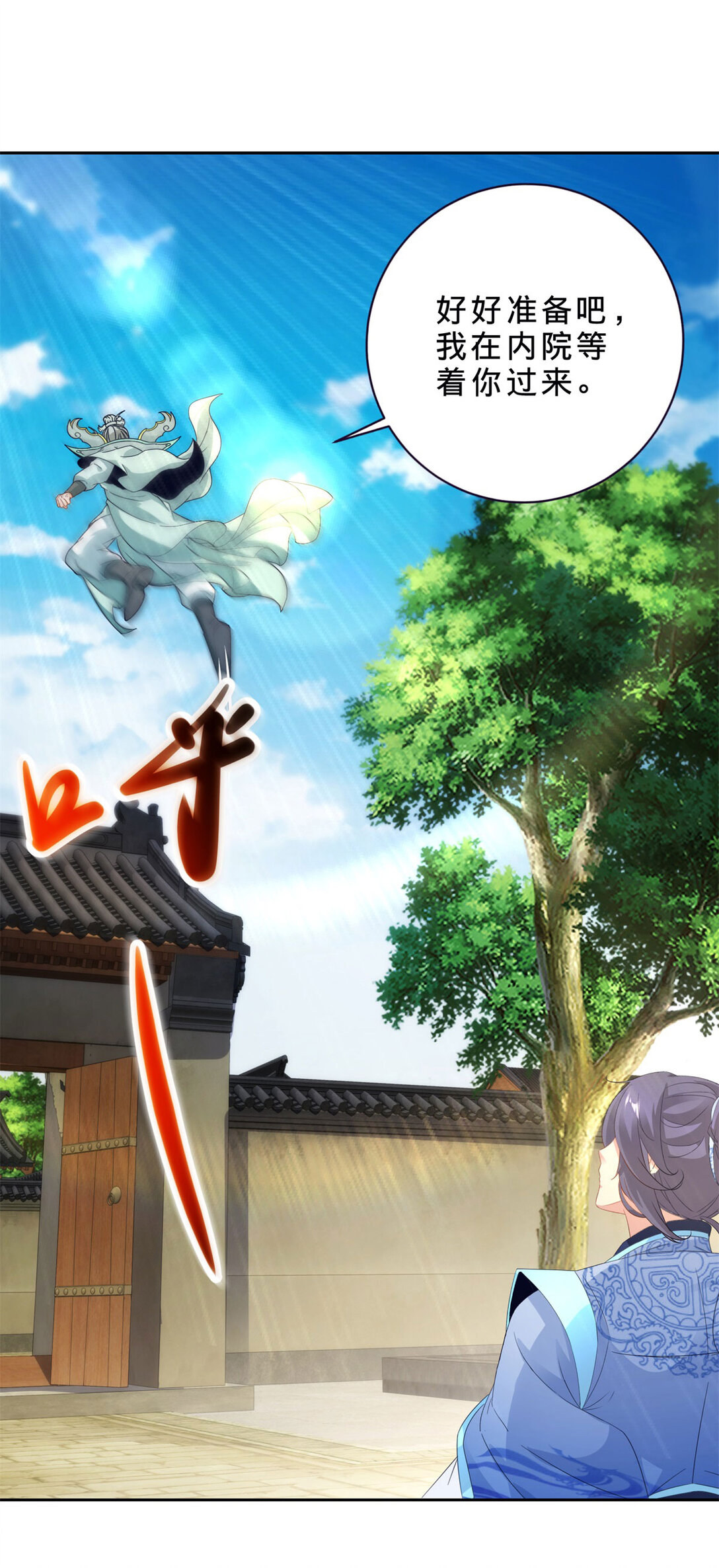 第398话 桃色流言19