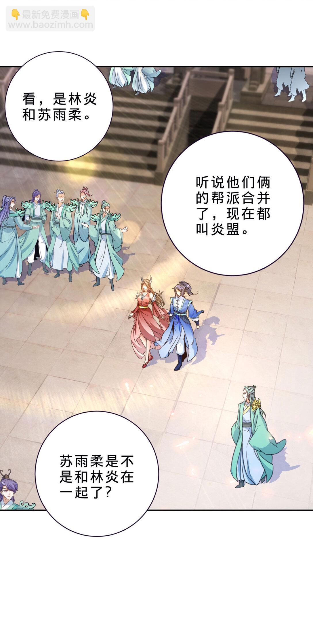 第398话 桃色流言22