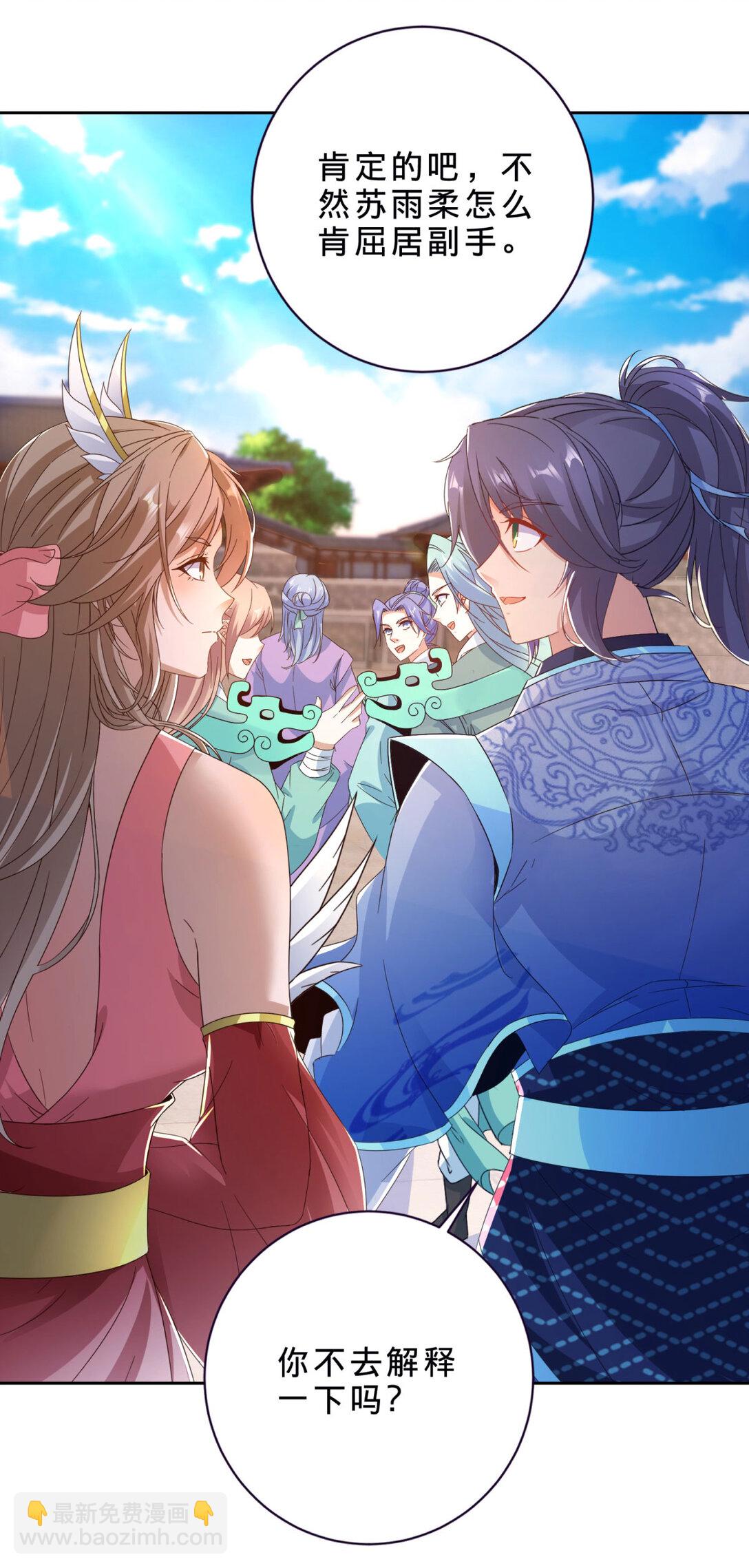 第398话 桃色流言23