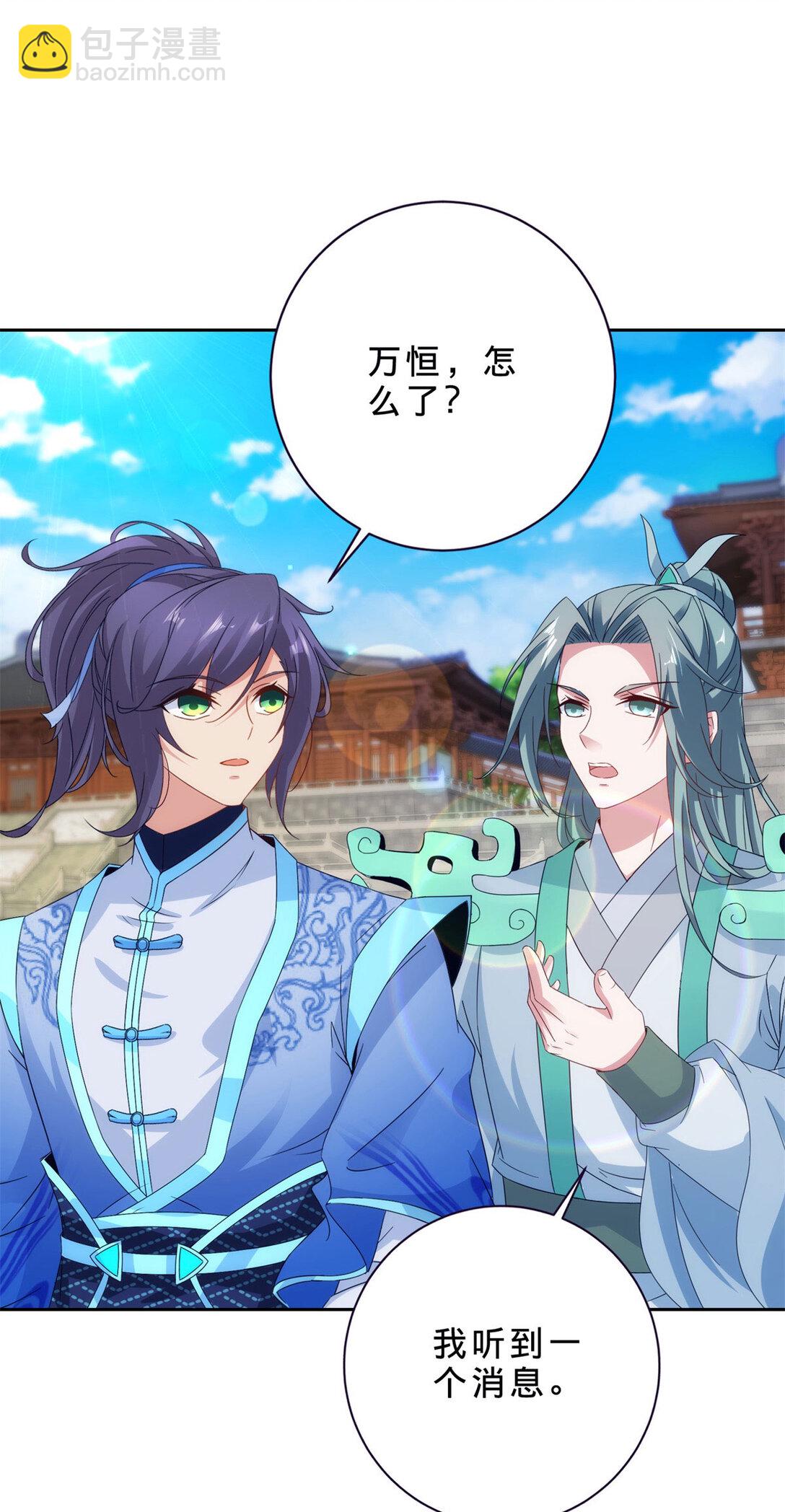 第398话 桃色流言26