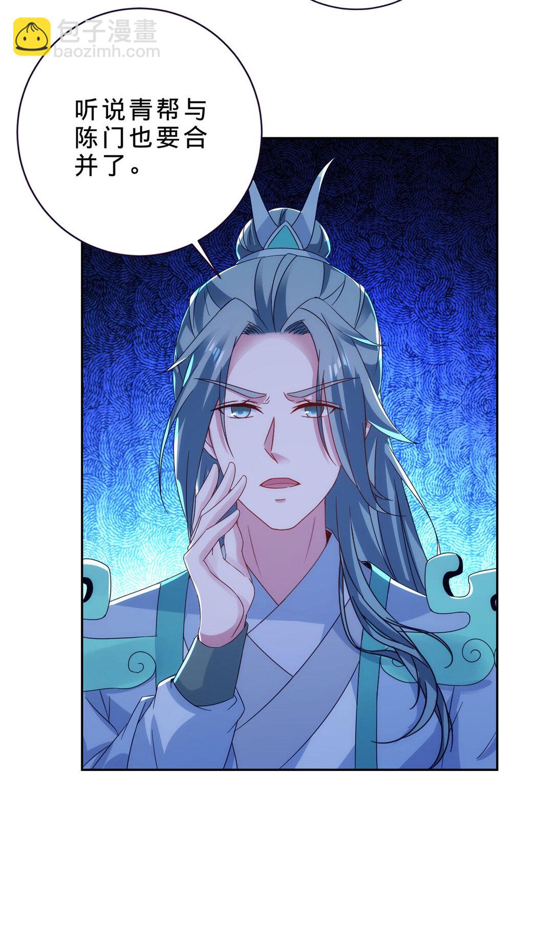 第398话 桃色流言27