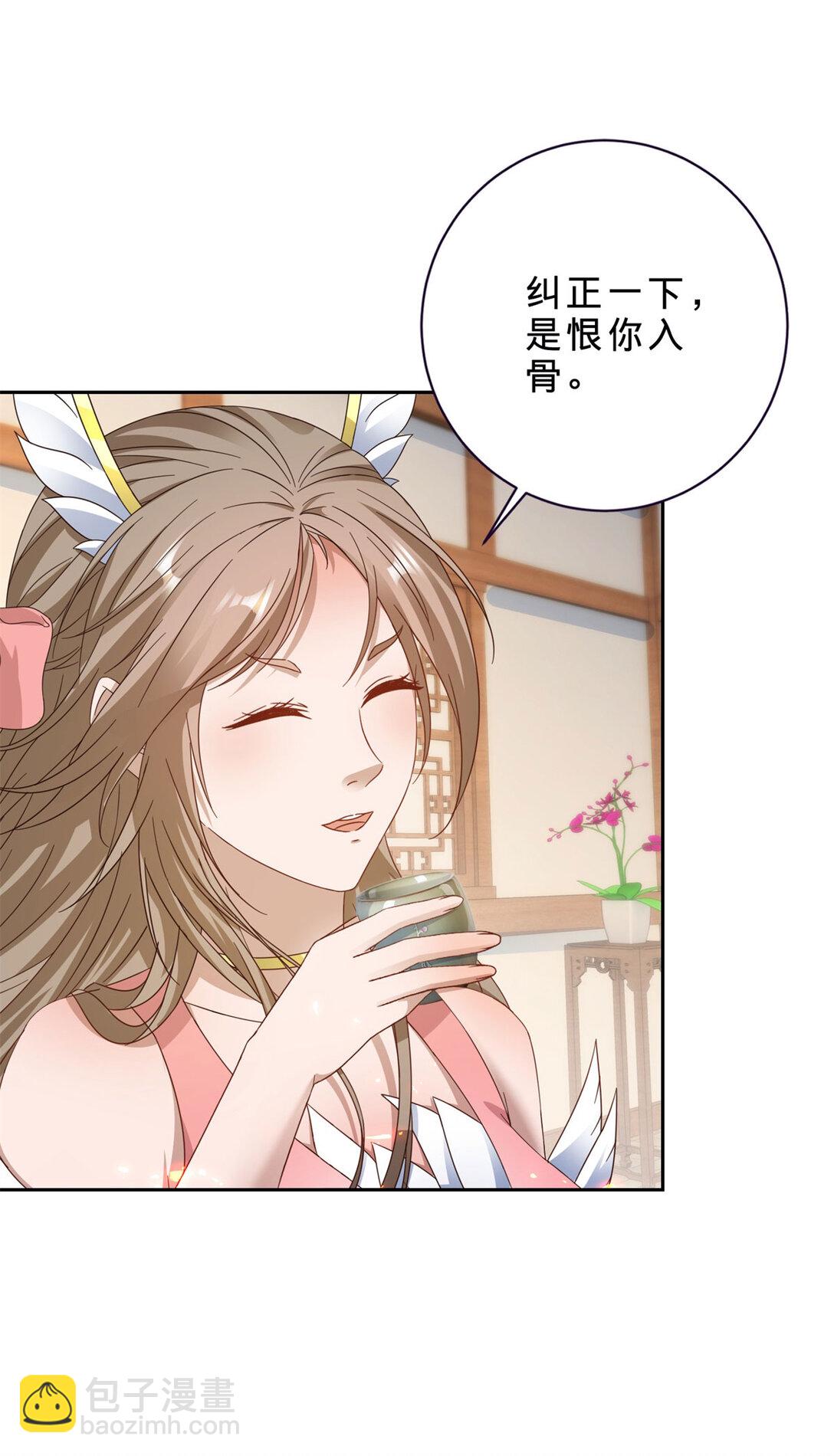 第398话 桃色流言3