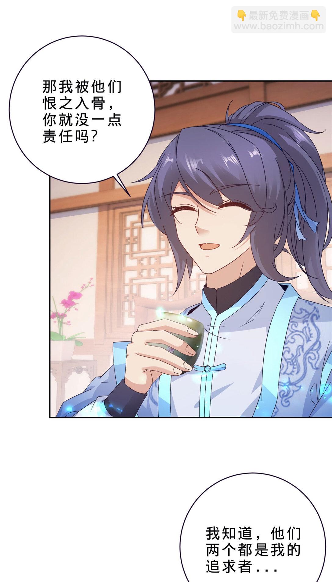 第398话 桃色流言4