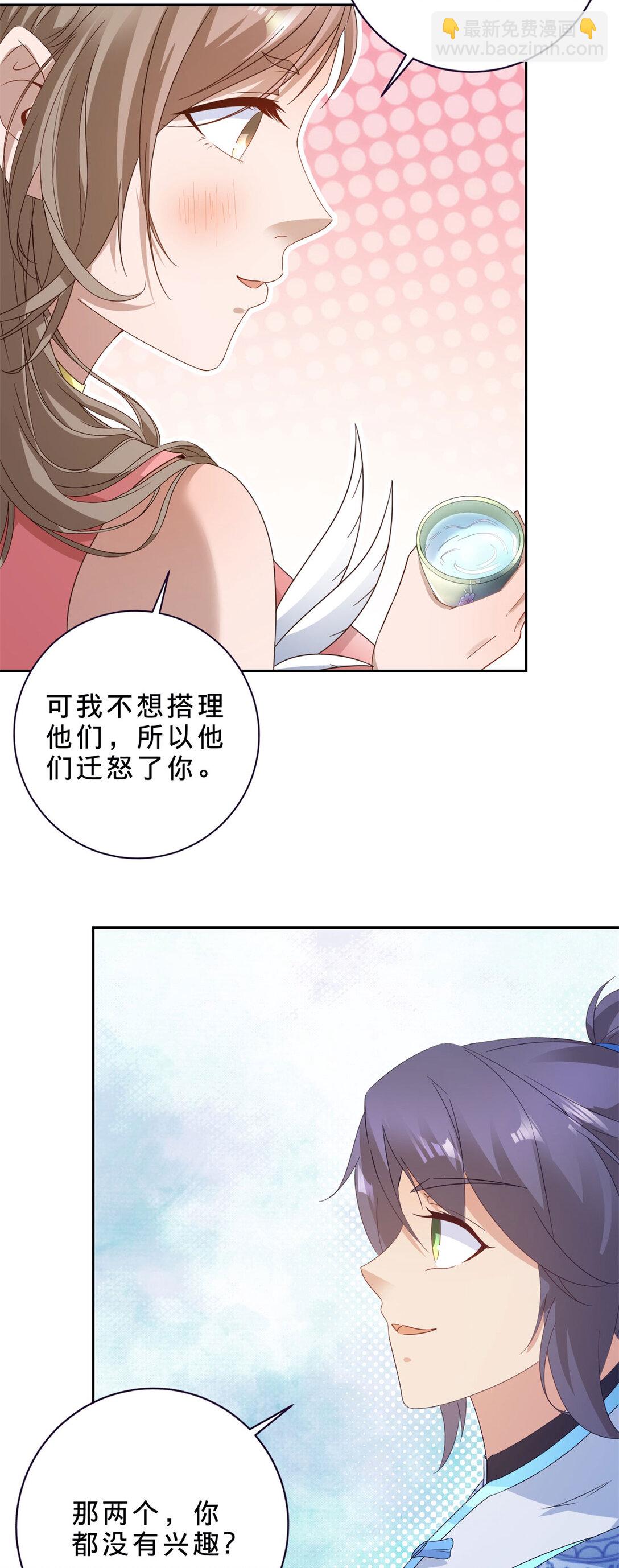 第398话 桃色流言5