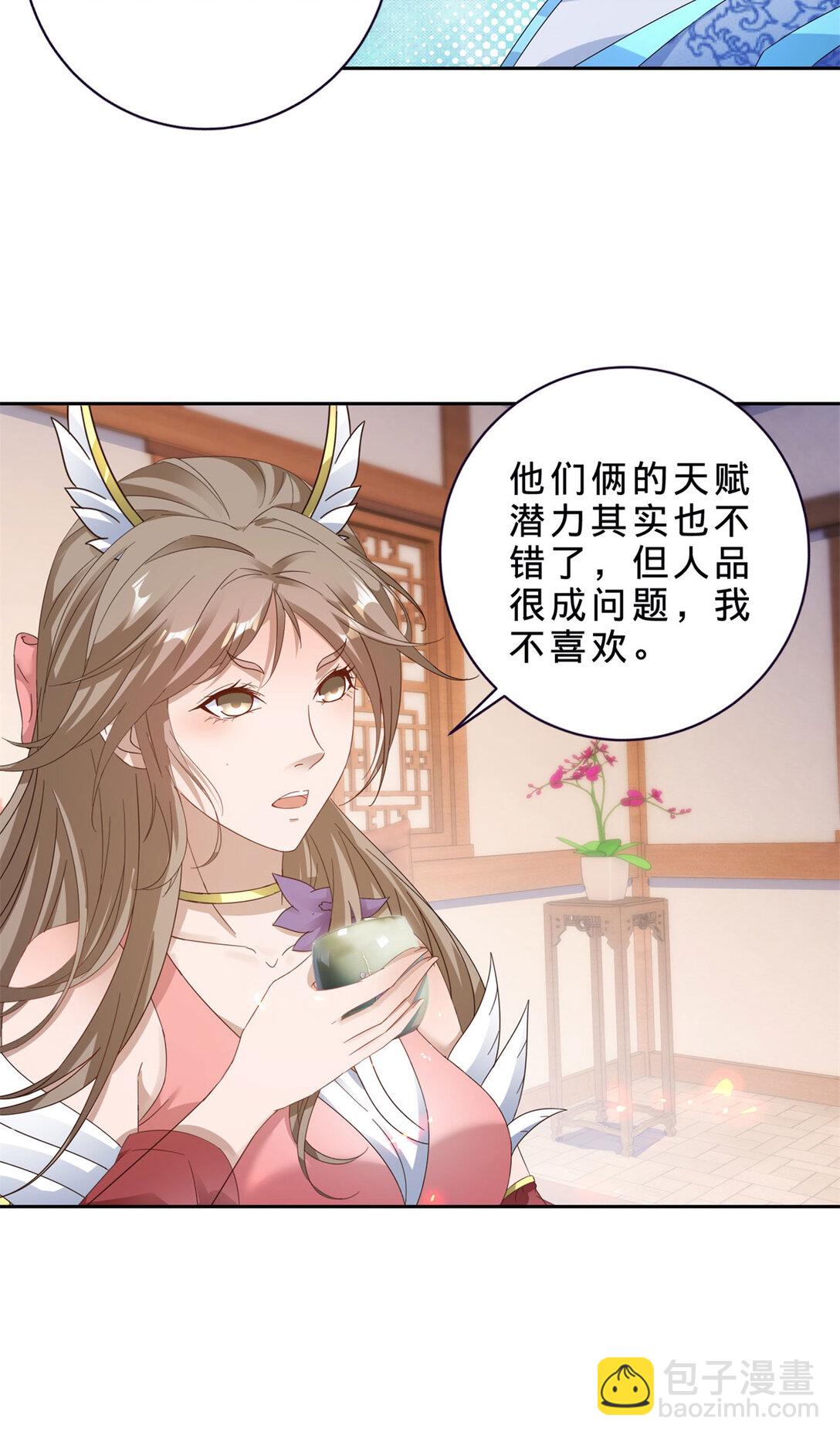 第398话 桃色流言6