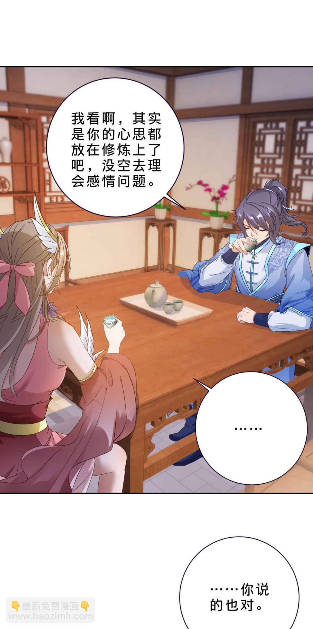第398话 桃色流言7