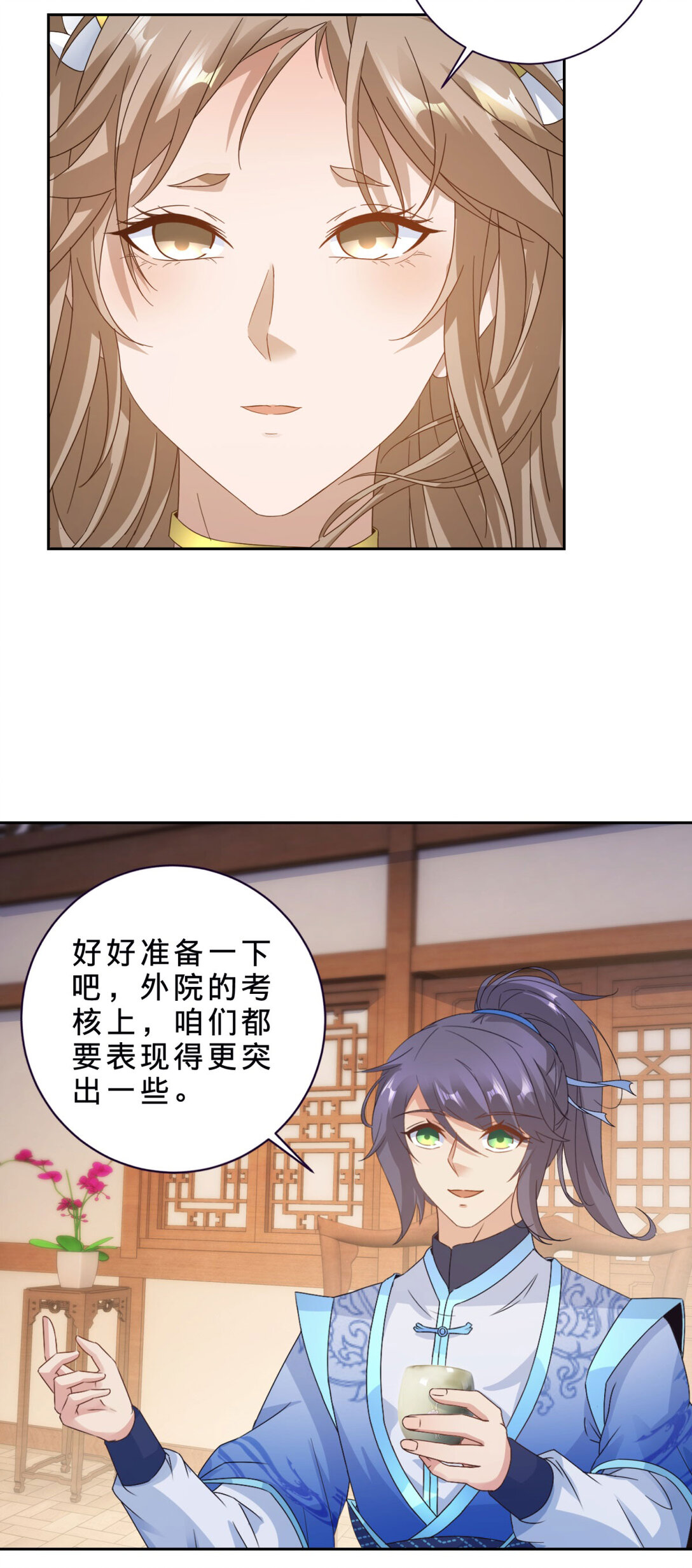 第398话 桃色流言8