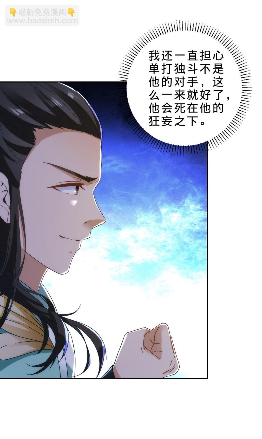 第401话 以一挑二19
