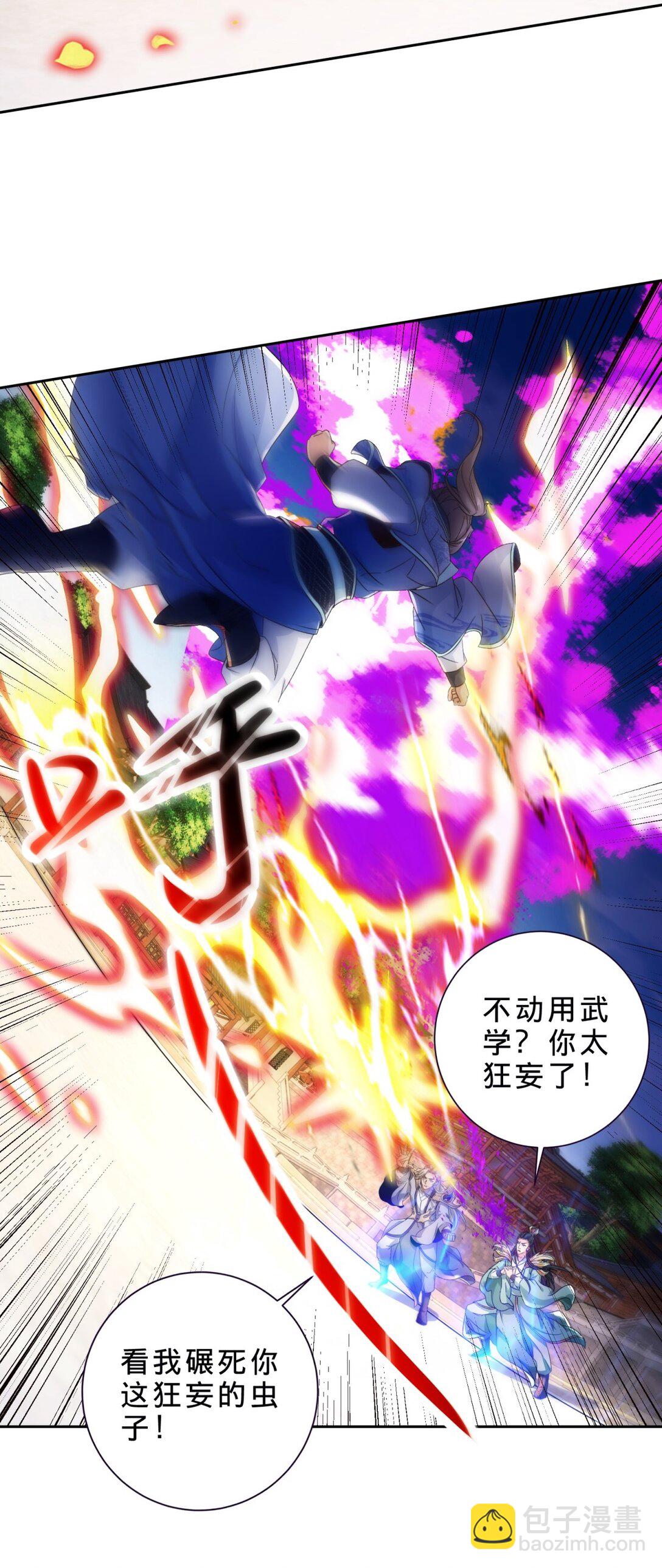 第401话 以一挑二26