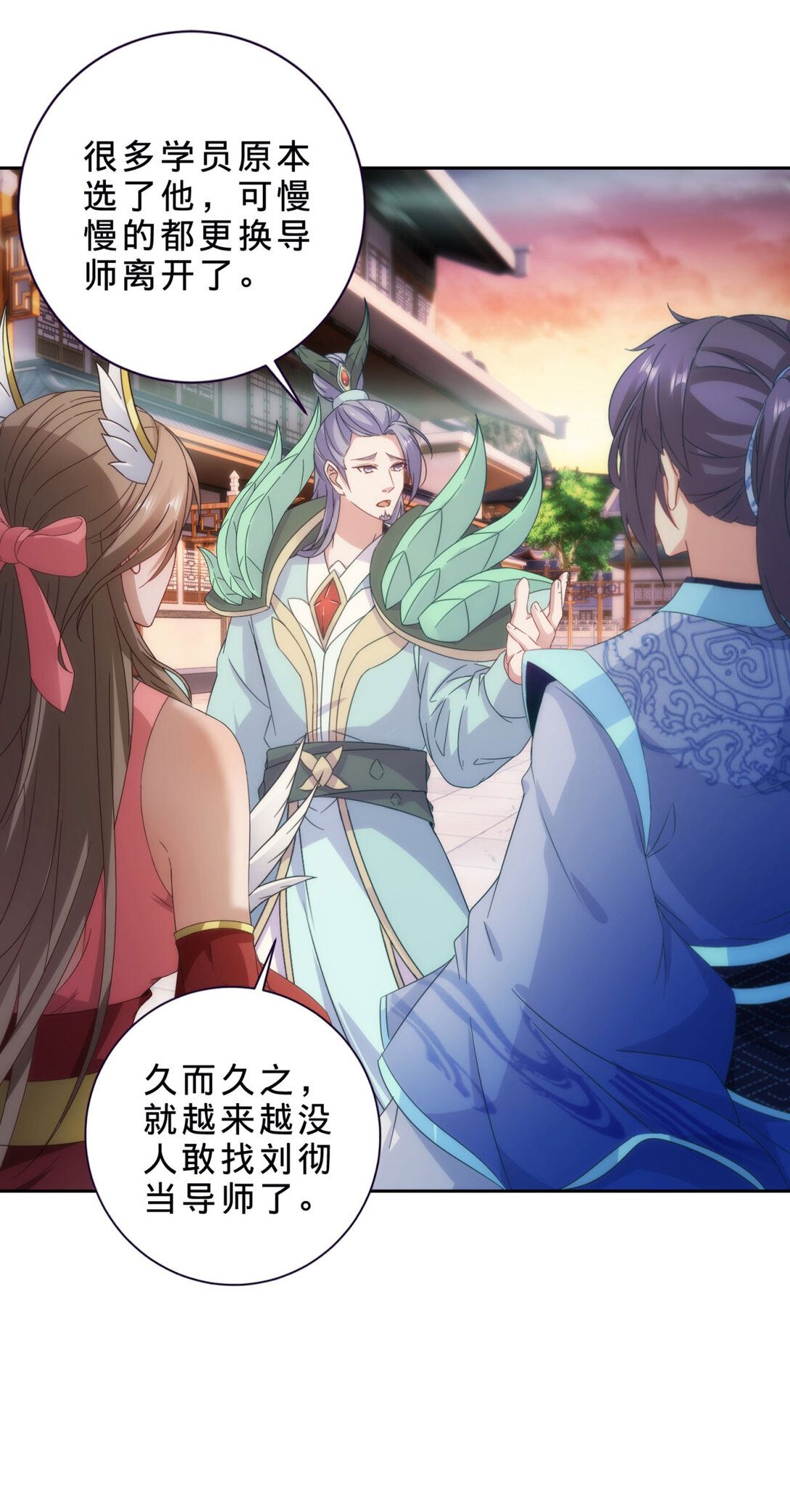 第404话 苛刻的刘导师11