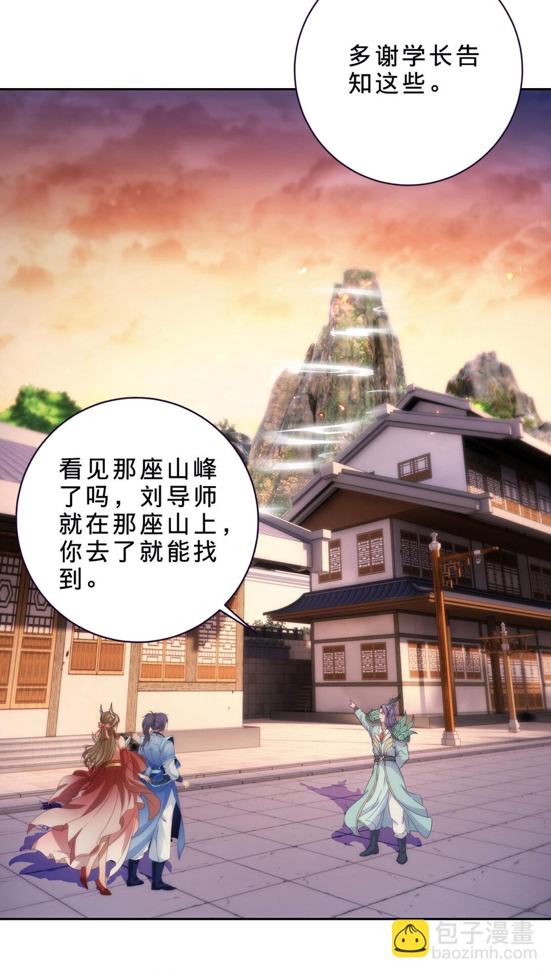 第404话 苛刻的刘导师15