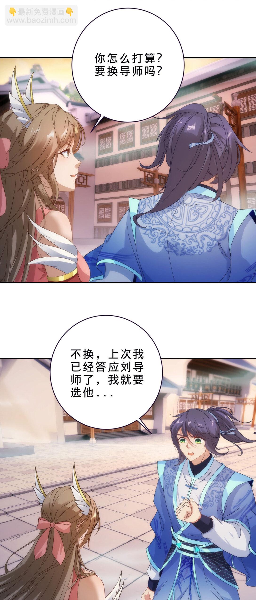 第404话 苛刻的刘导师18