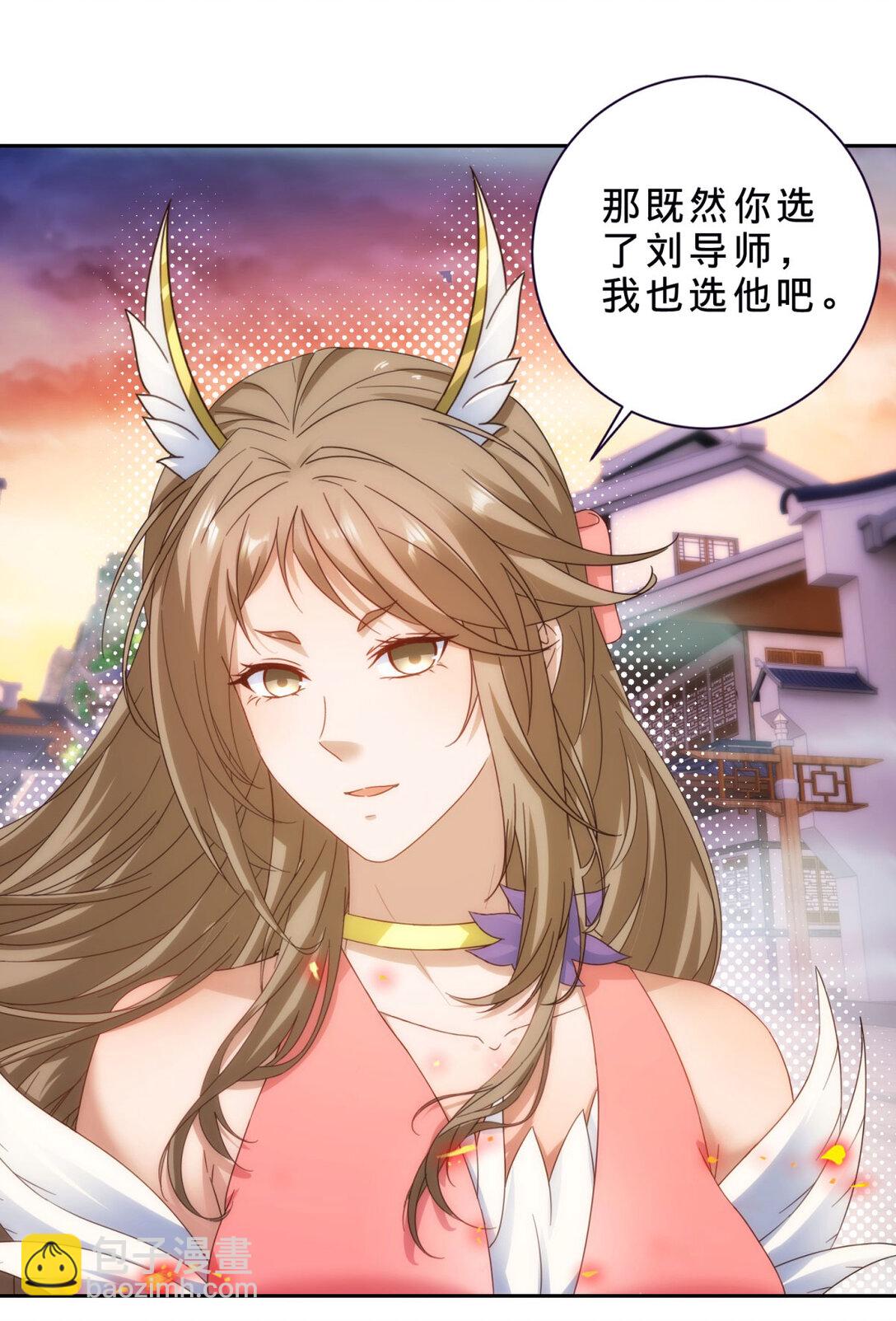 第404话 苛刻的刘导师20