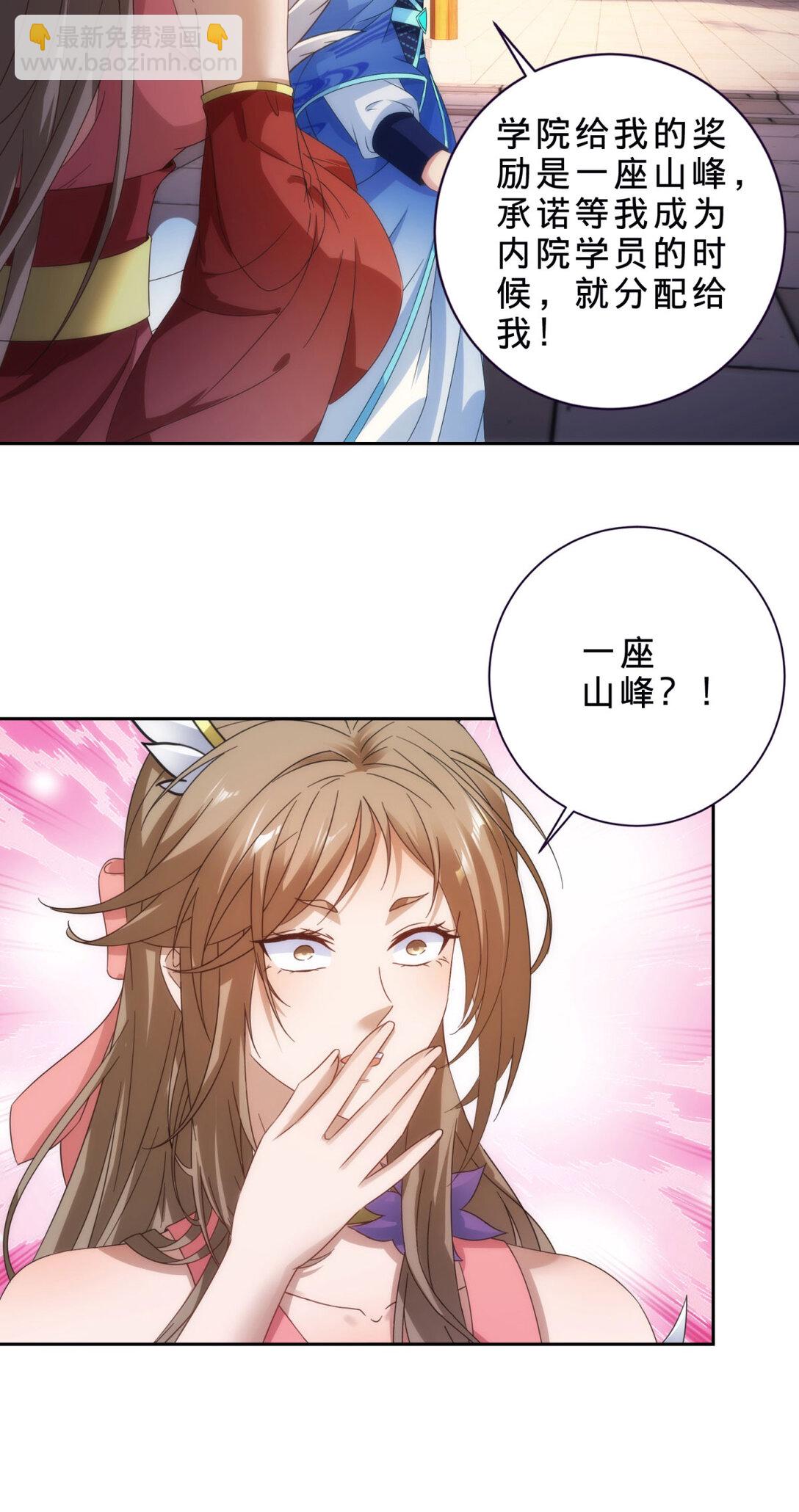 第404话 苛刻的刘导师26