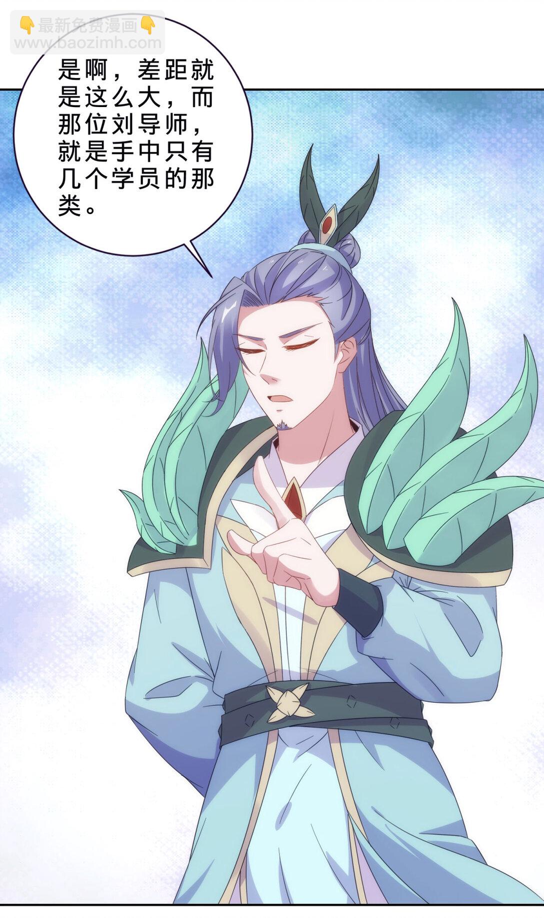 第404话 苛刻的刘导师8