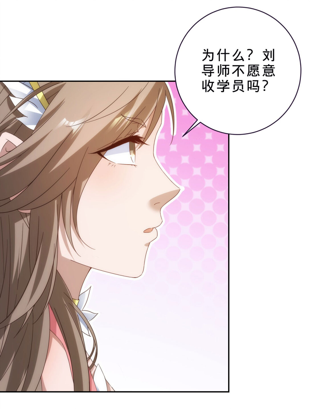 第404话 苛刻的刘导师9