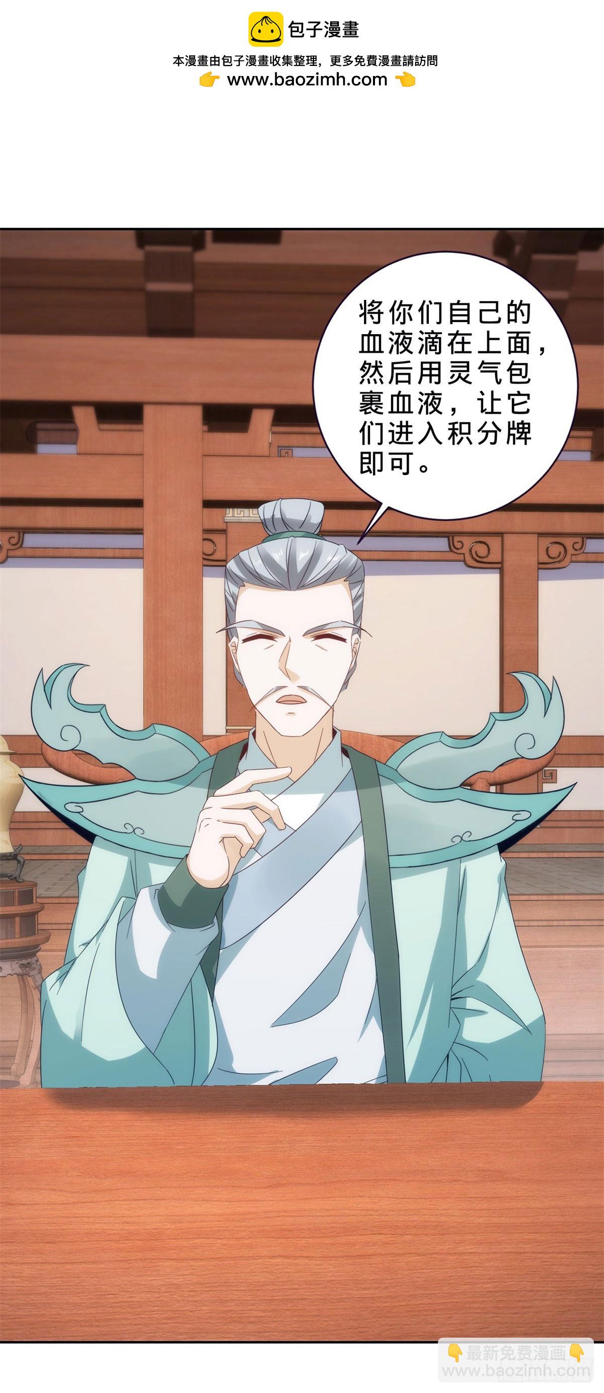 第407话 夺取天黄果1