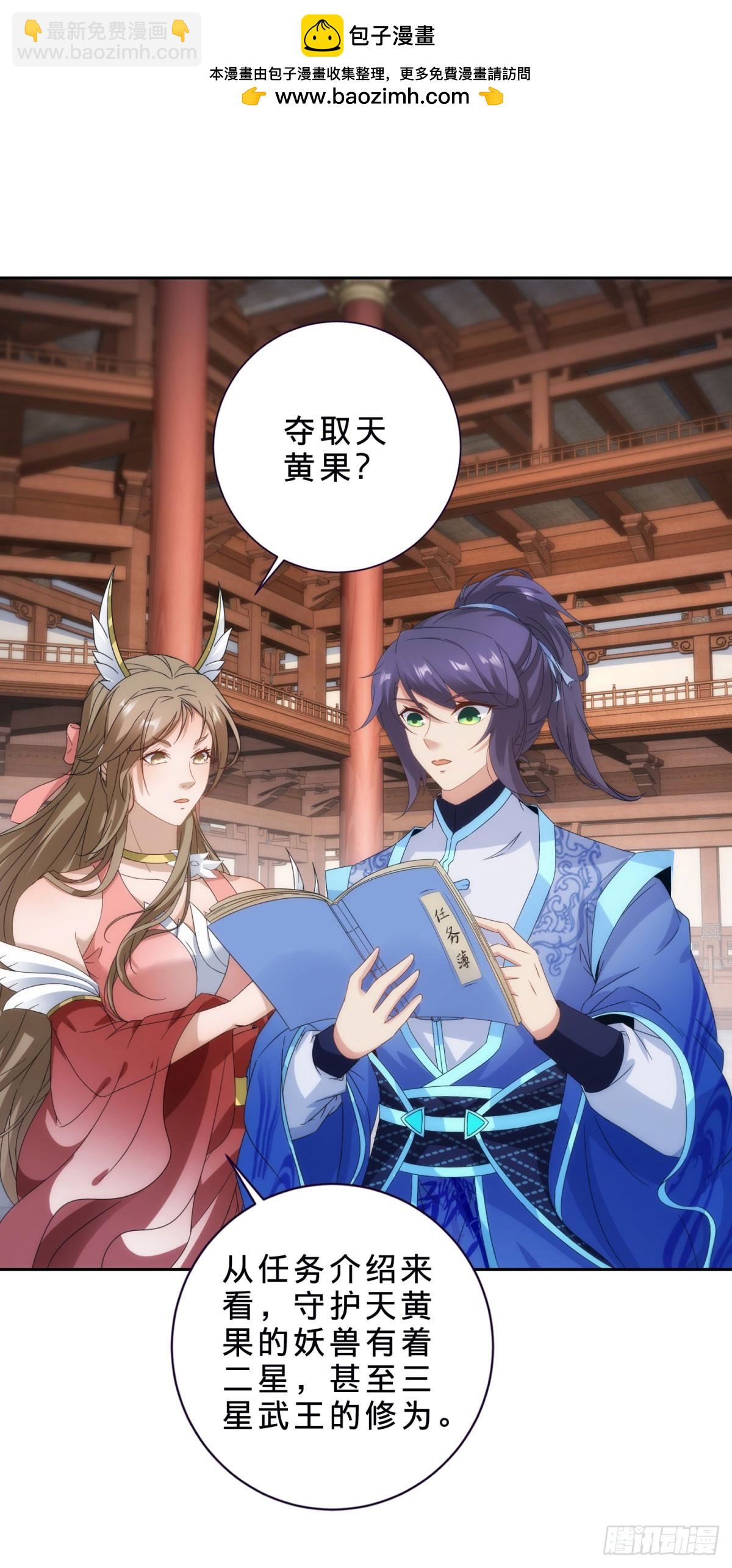 第407话 夺取天黄果10