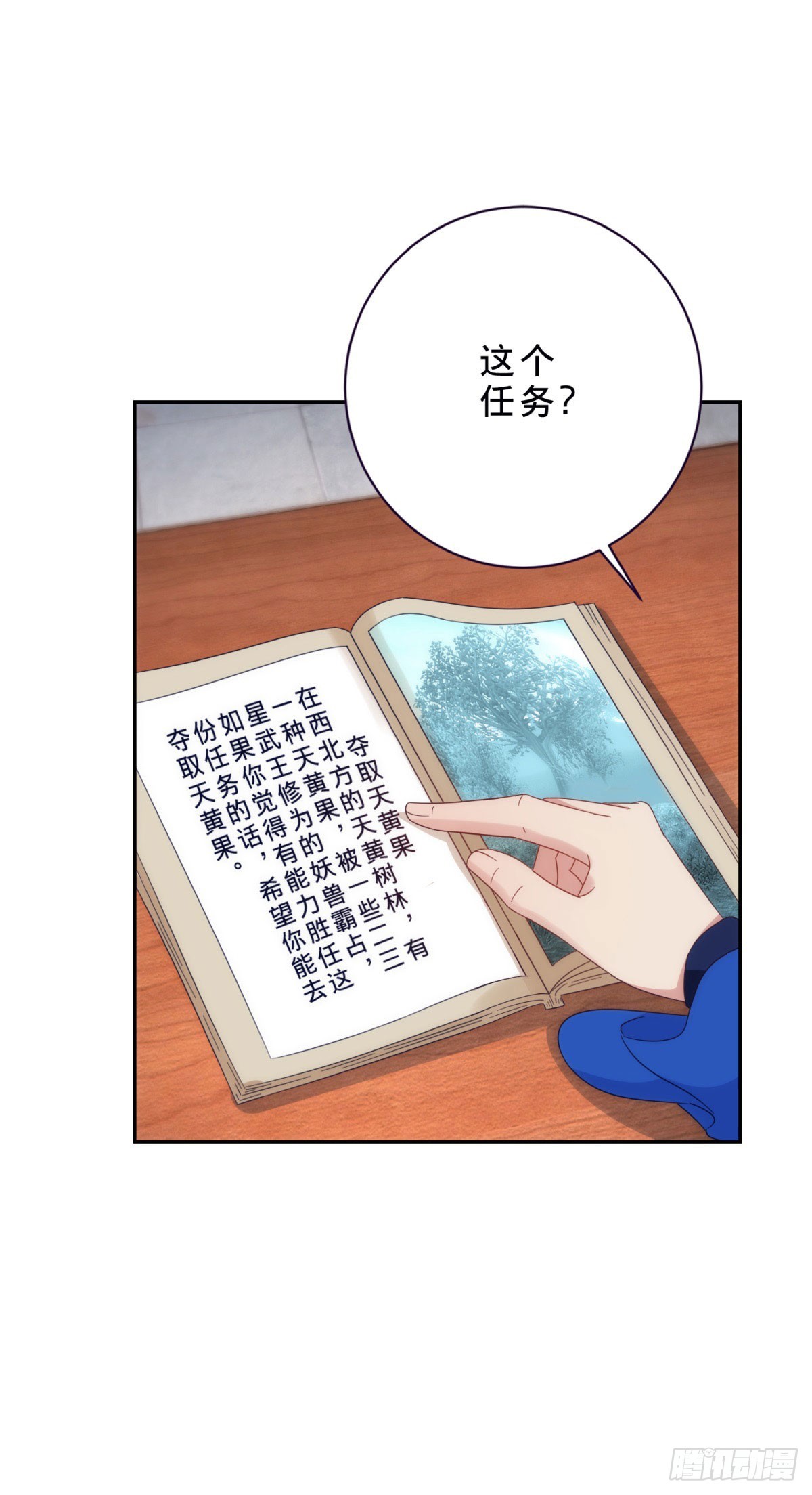 第407话 夺取天黄果17