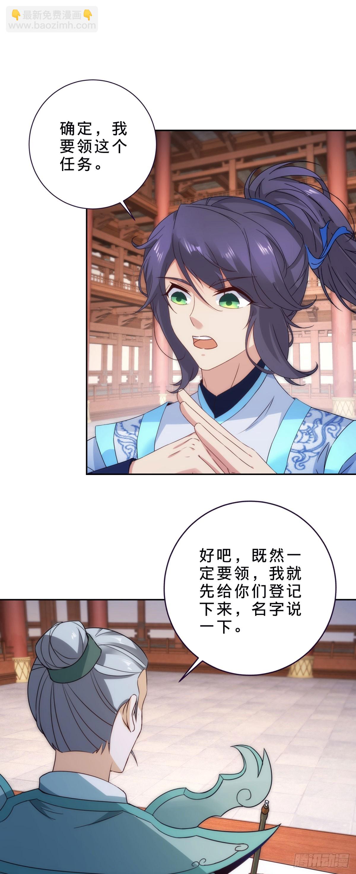第407话 夺取天黄果19