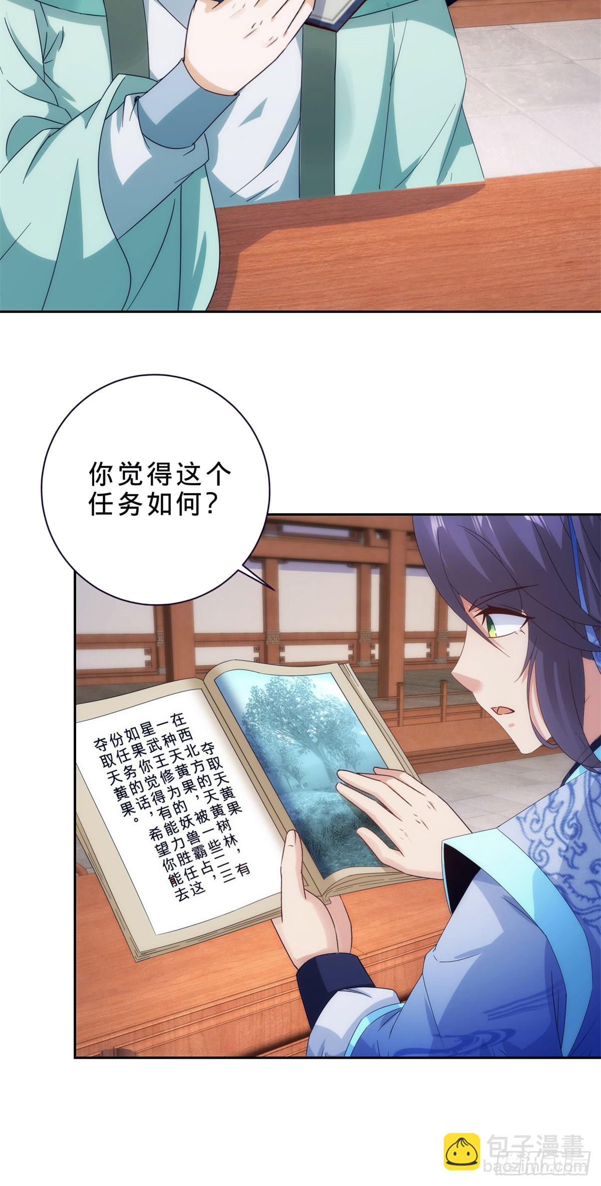第407话 夺取天黄果9