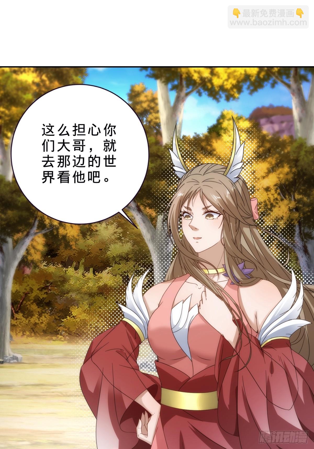 第409话 取得天黄果17