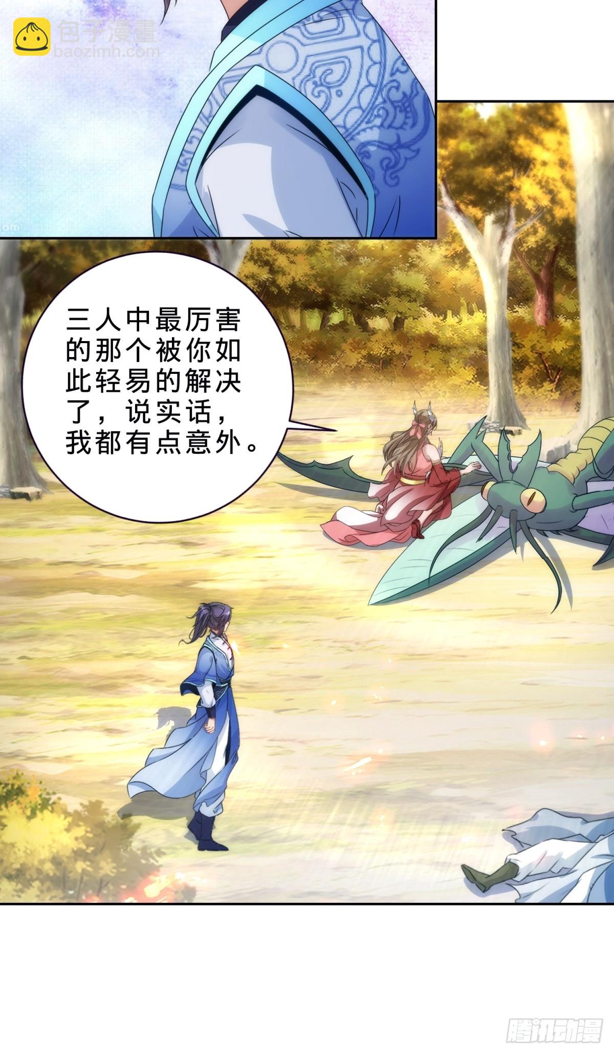 第409话 取得天黄果20