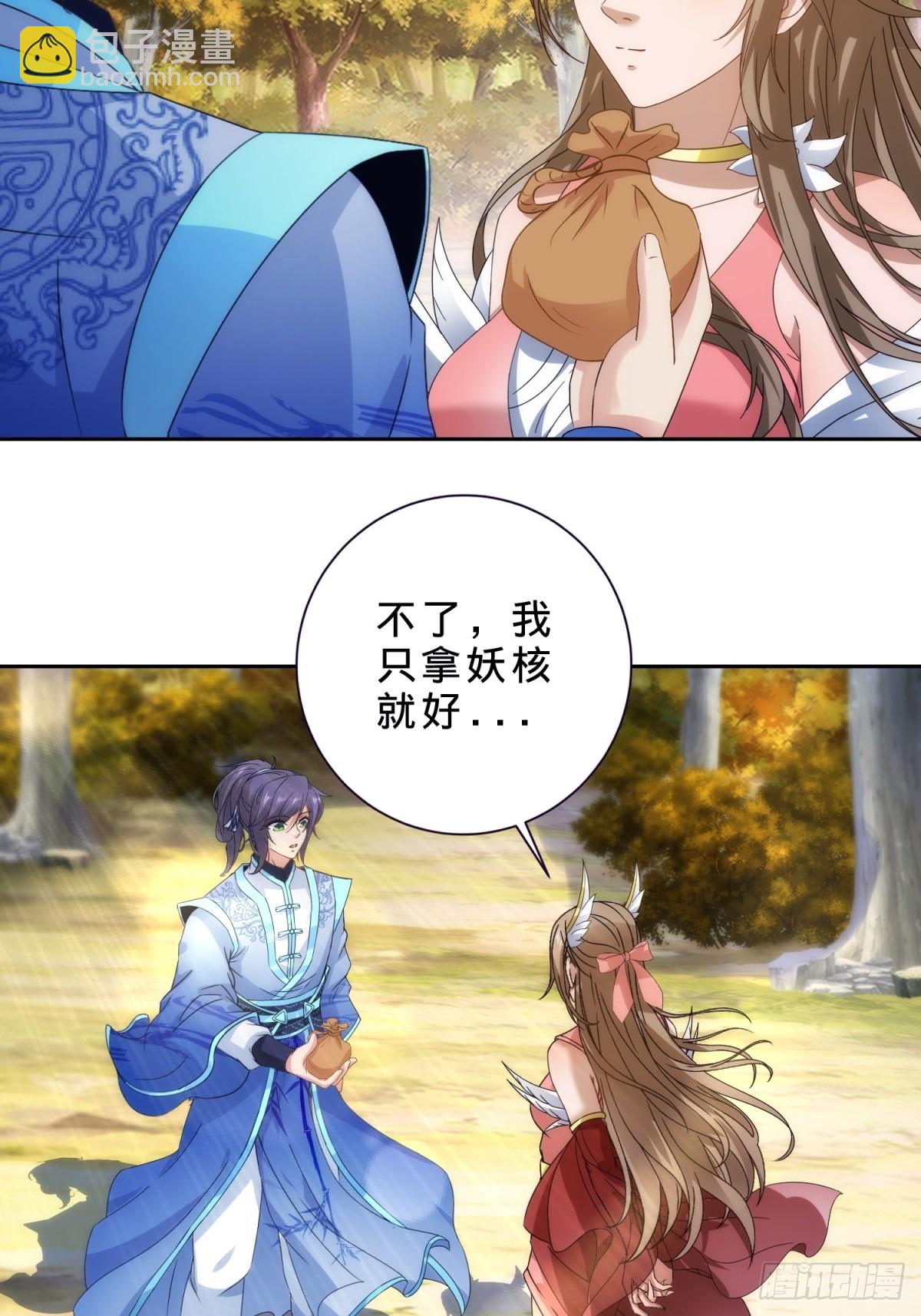 第409话 取得天黄果23