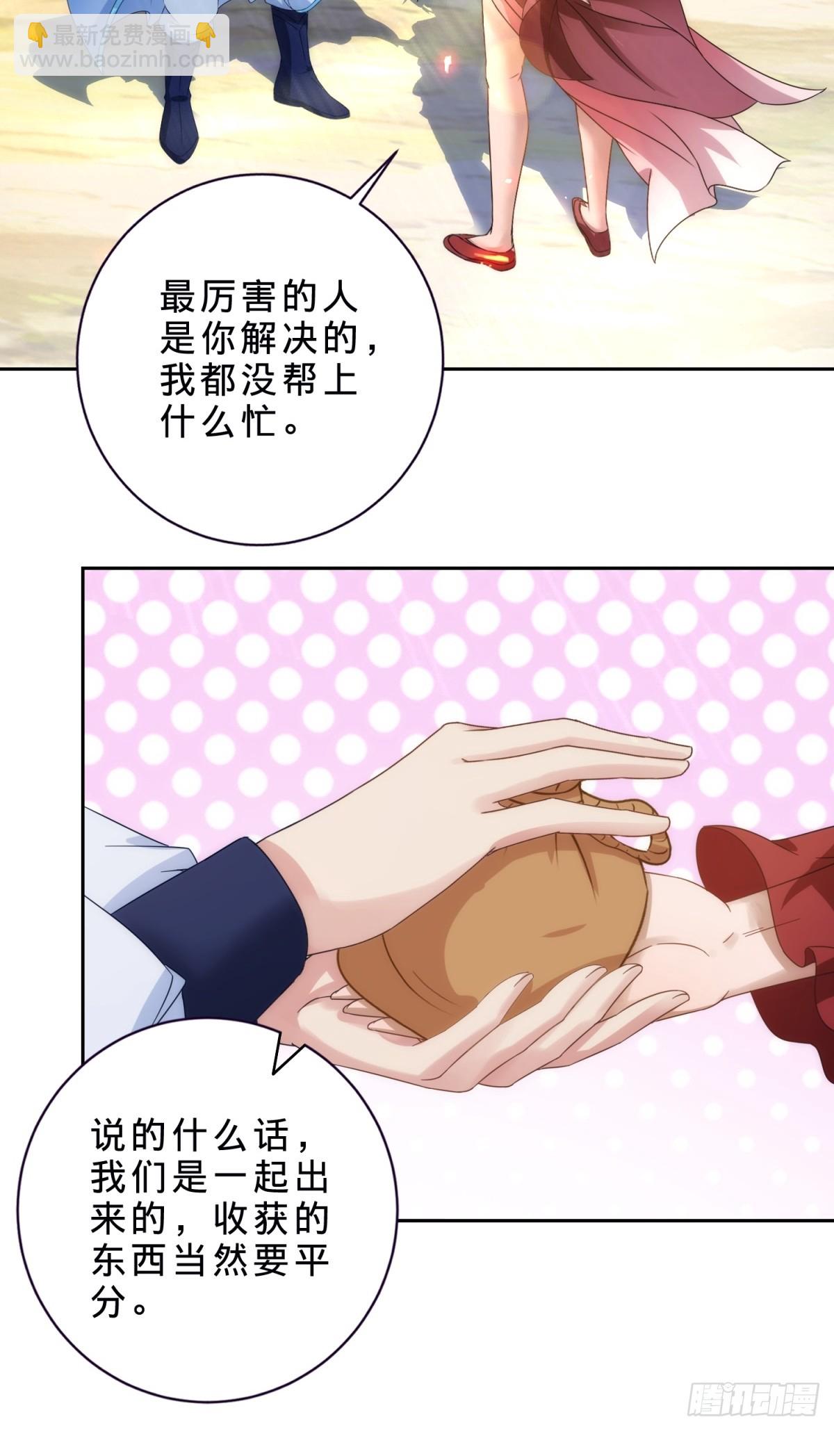 第409话 取得天黄果24