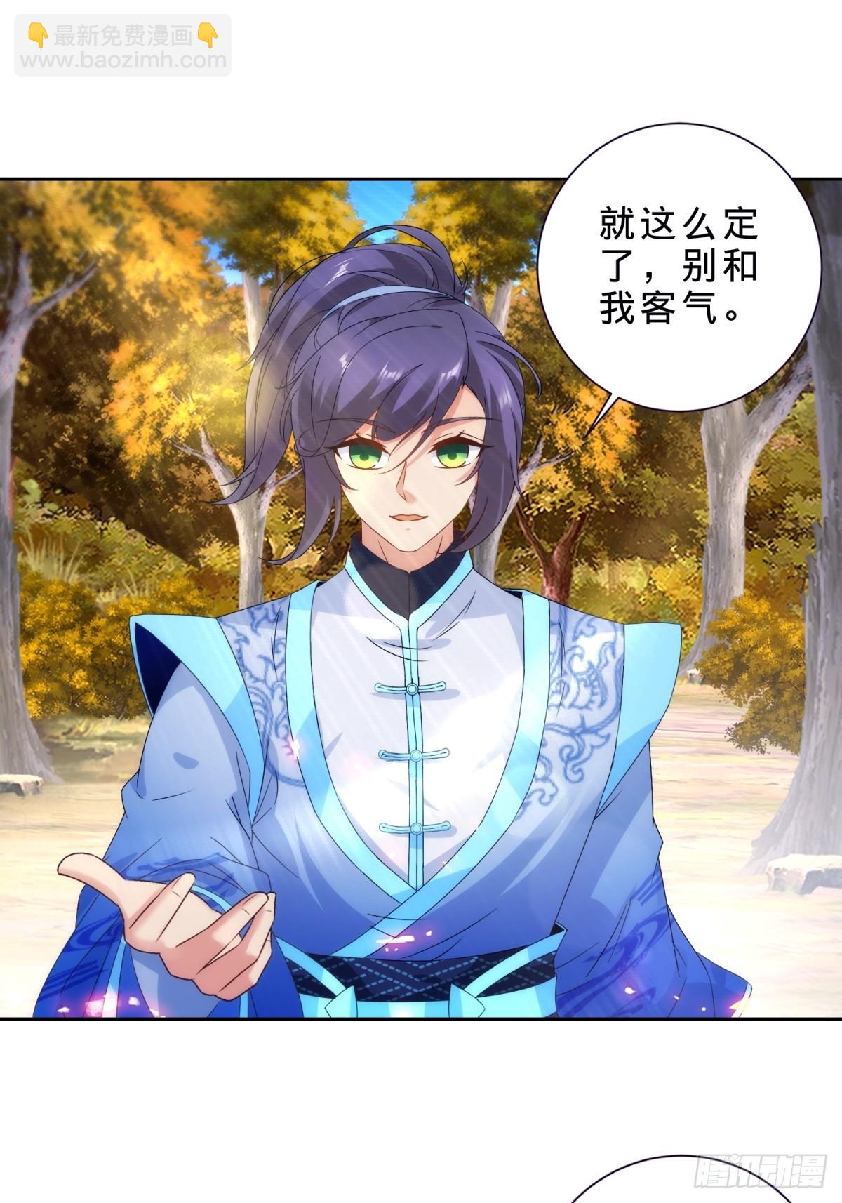 第409话 取得天黄果25