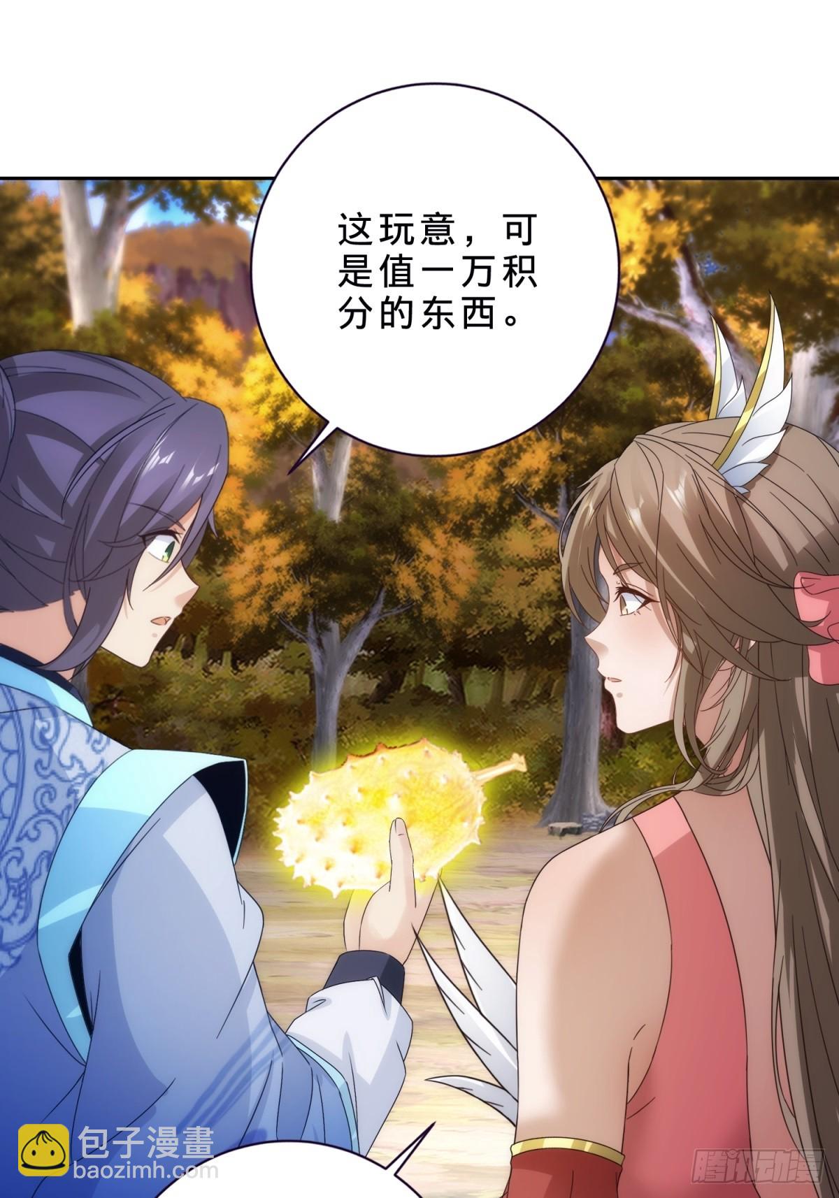 第409话 取得天黄果29