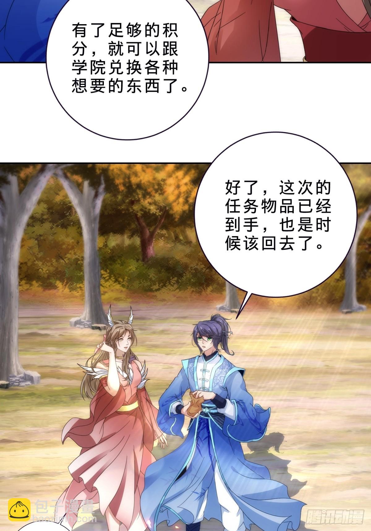 第409话 取得天黄果30