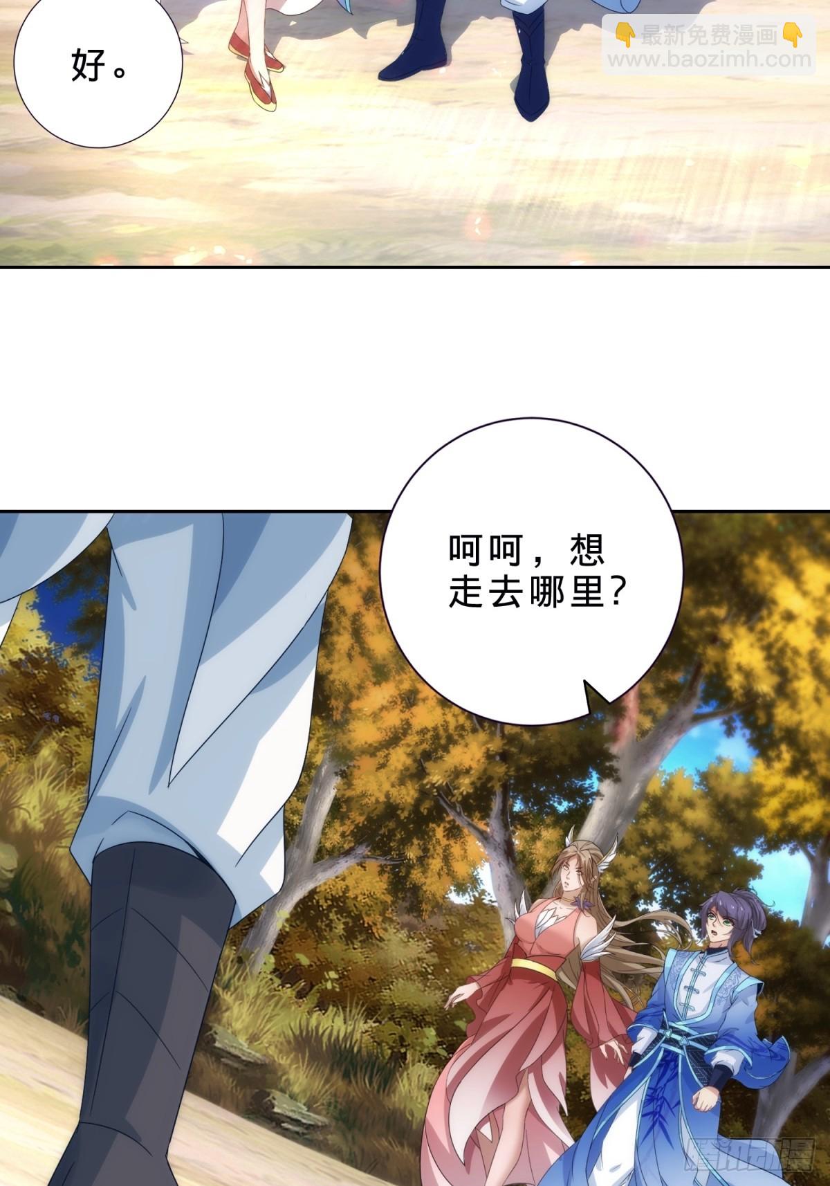 第409话 取得天黄果31