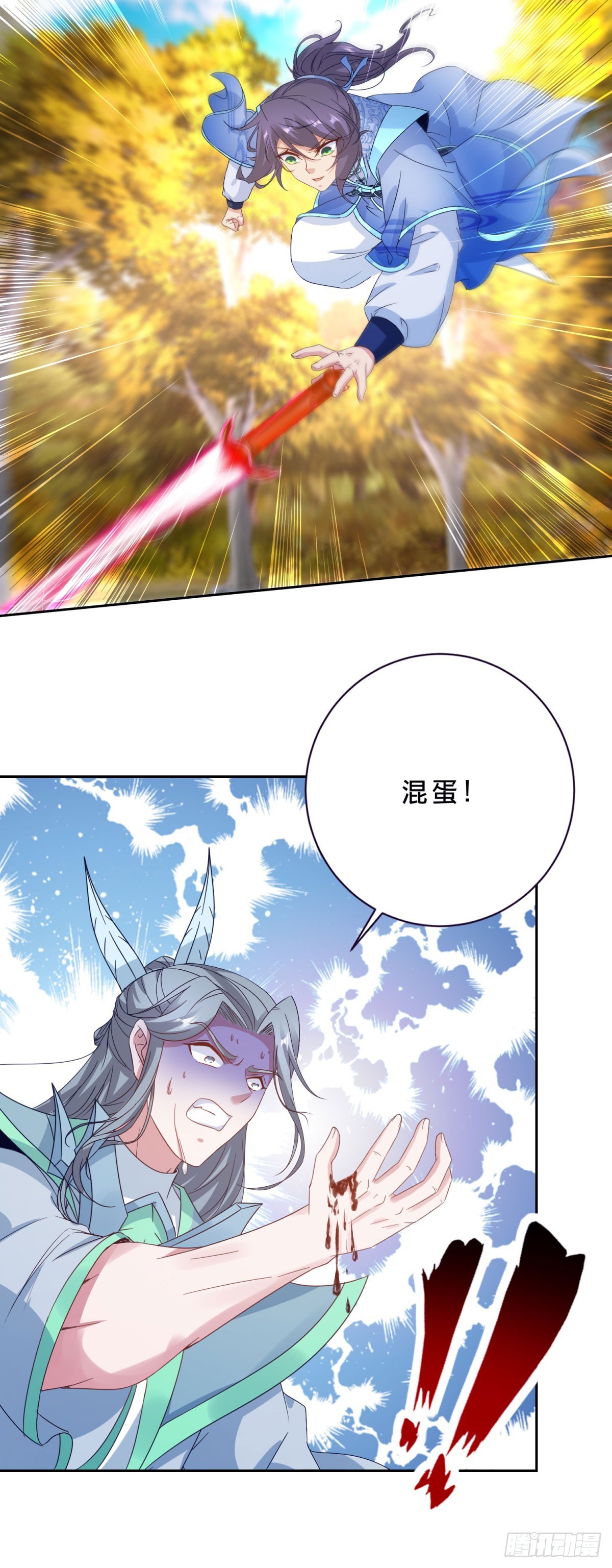 第411话 女性用虹芒剑24