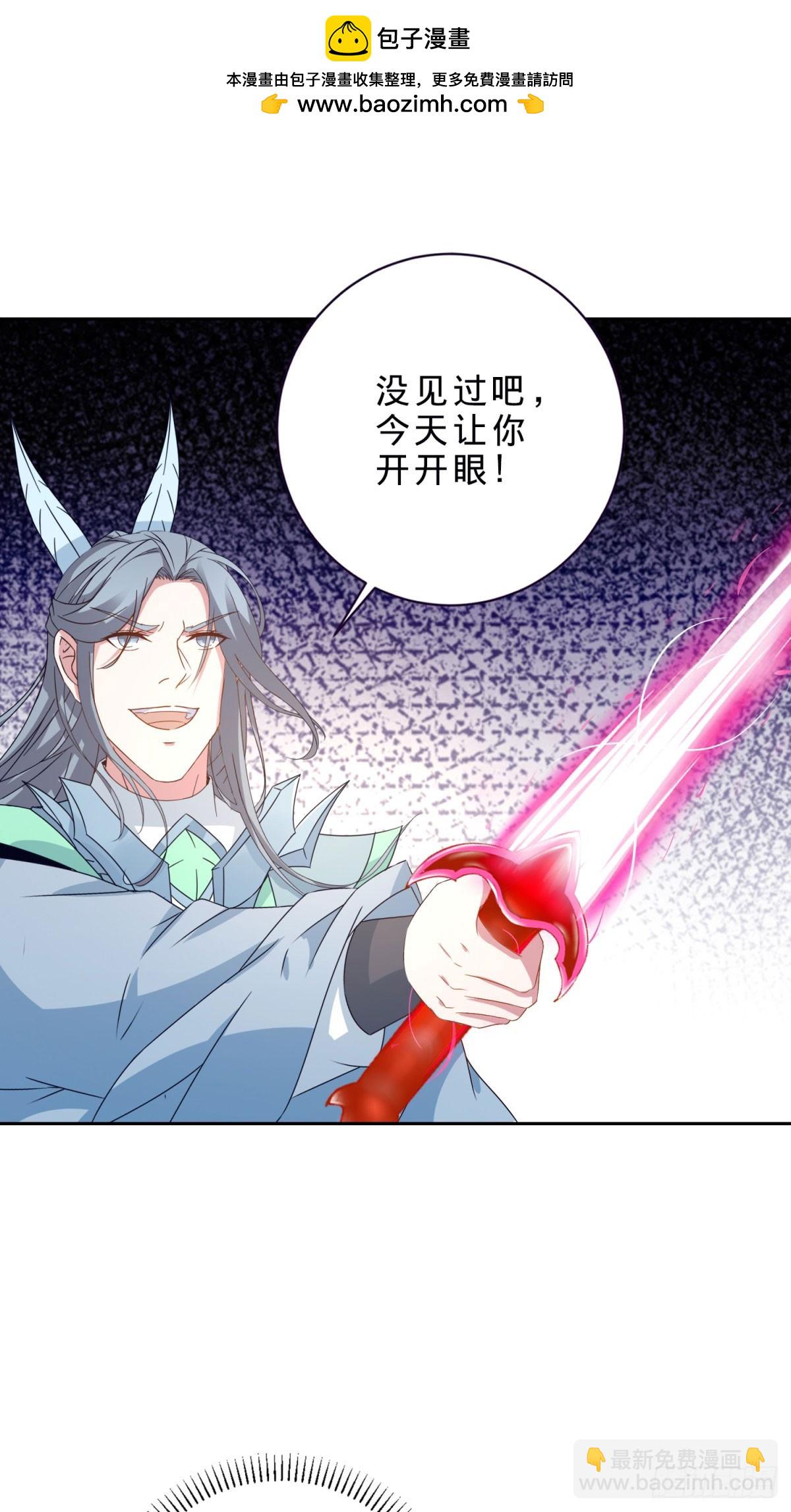 第411话 女性用虹芒剑5