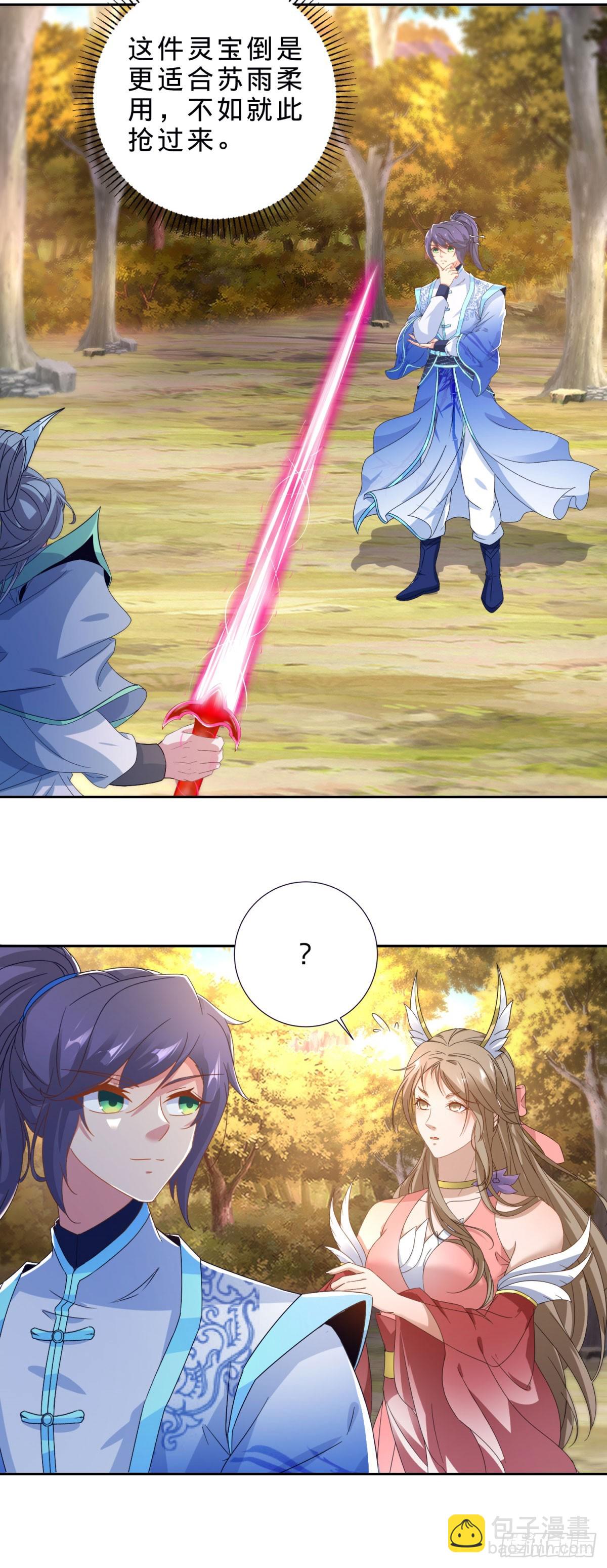 第411话 女性用虹芒剑6